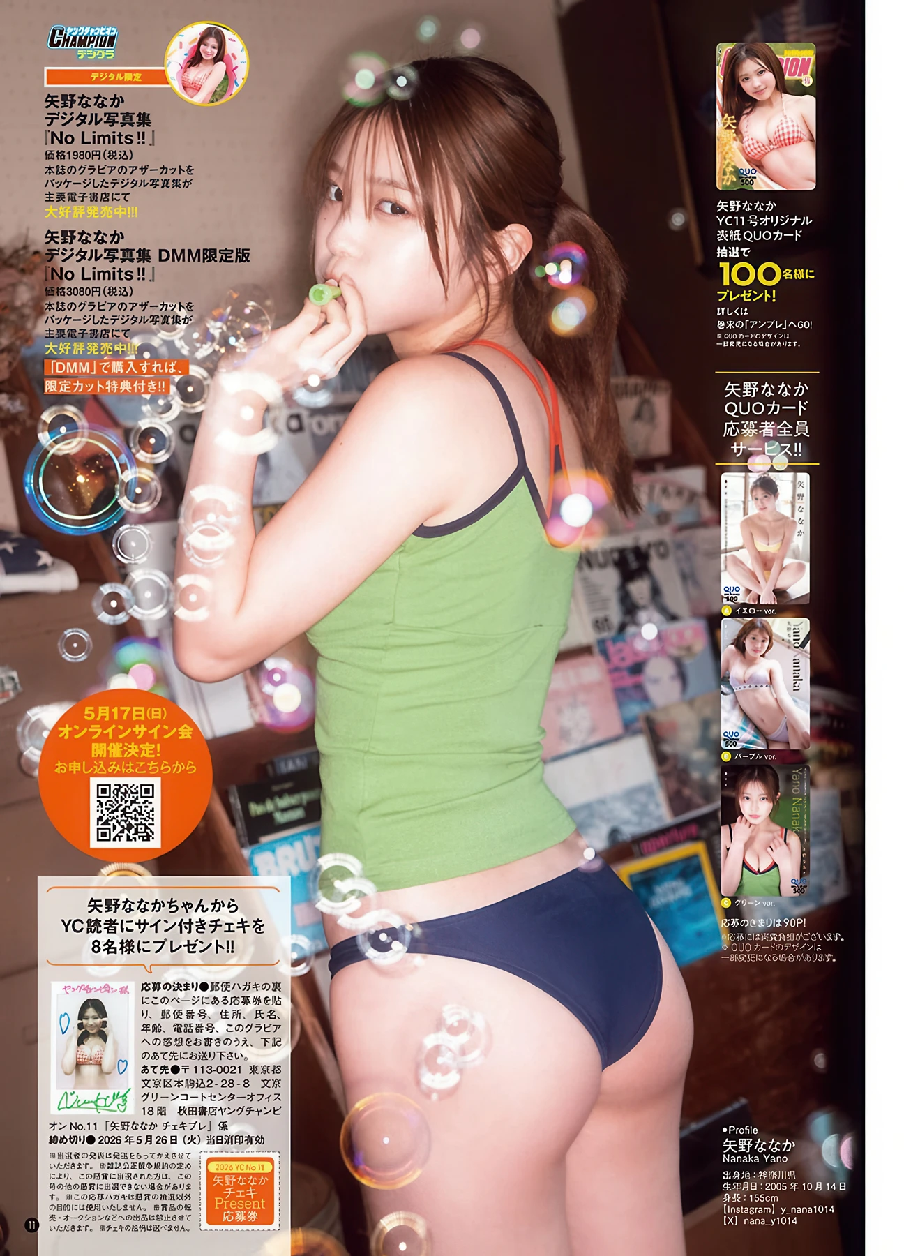 Nanaka Yano 矢野ななか, Young Champion 2026 No.11 (ヤングチャンピオン 2026年11号)