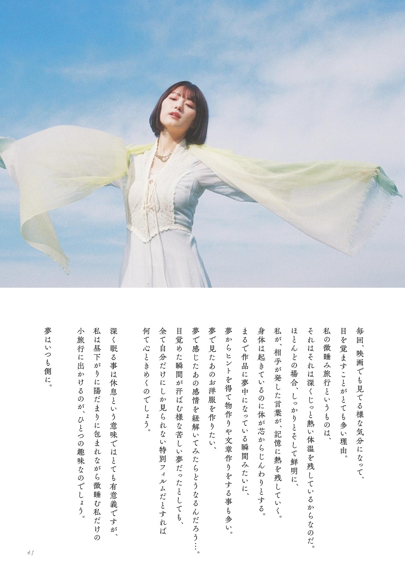 [Photobook] 鶴嶋乃愛 1stフォトエッセイ 微睡む花の様に