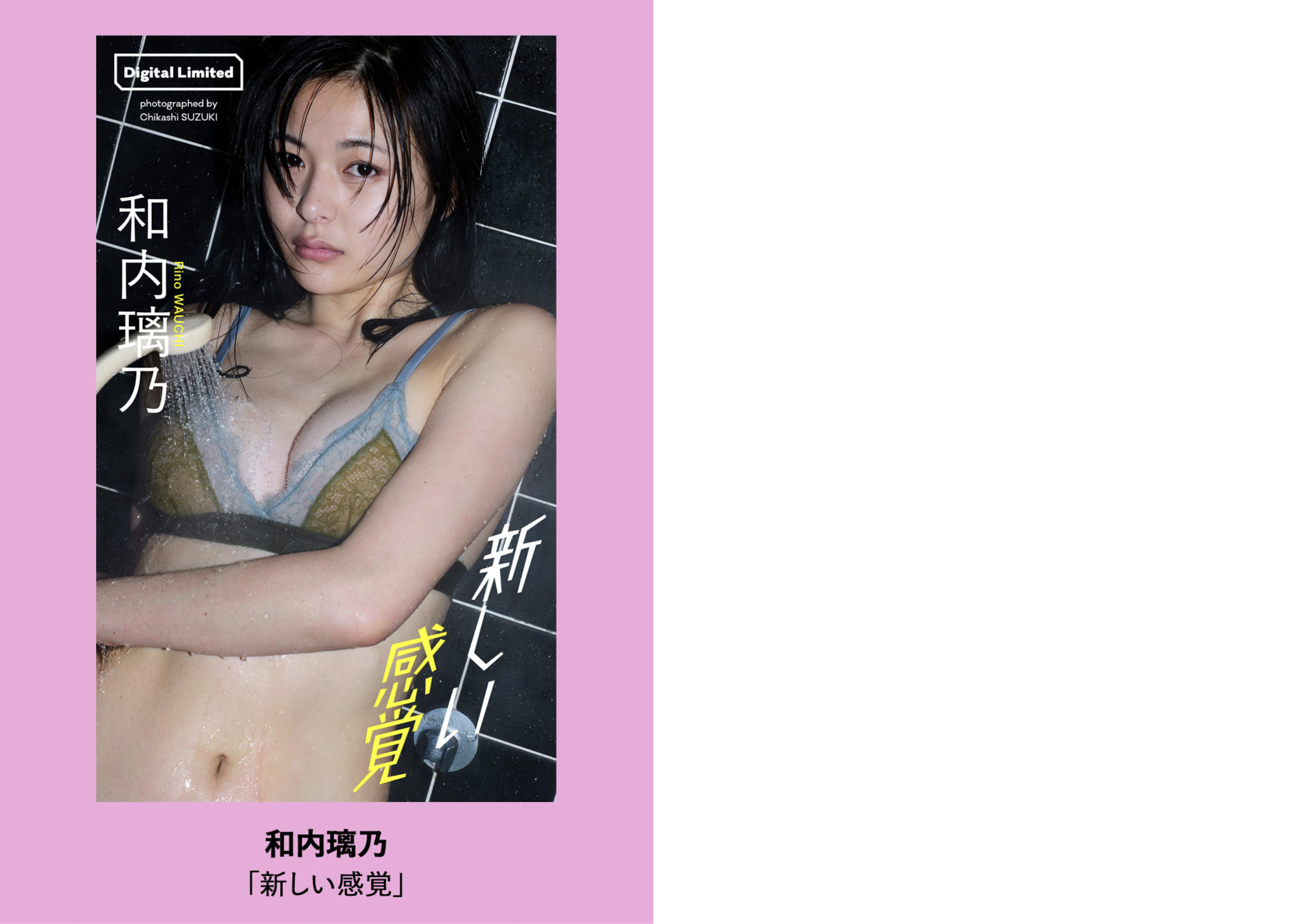 週プレWeekly 2026.04.13 No.15 本郷柚巴 和内璃乃 宮原華音 天木じゅん 百瀬百花 織莉叶 堀みなみ 121 週プレWeekly 2026.04.13 No.15 本郷柚巴 和内璃乃 宮原華音 天木じゅん 百瀬百花 織莉叶 堀みなみ