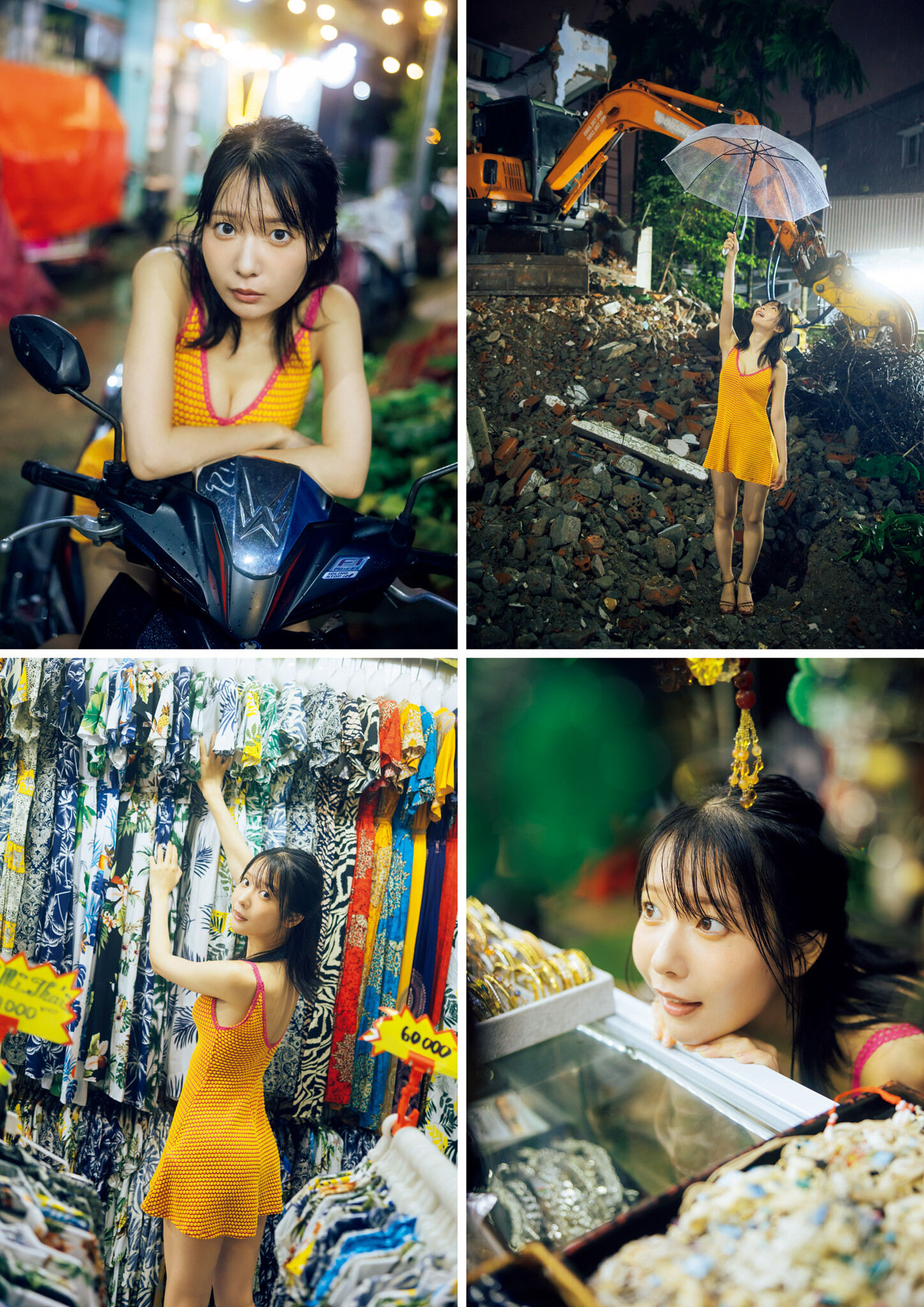 [Photobook] 2026.03.25 奥ゆい 1st写真集 ゆいゆい