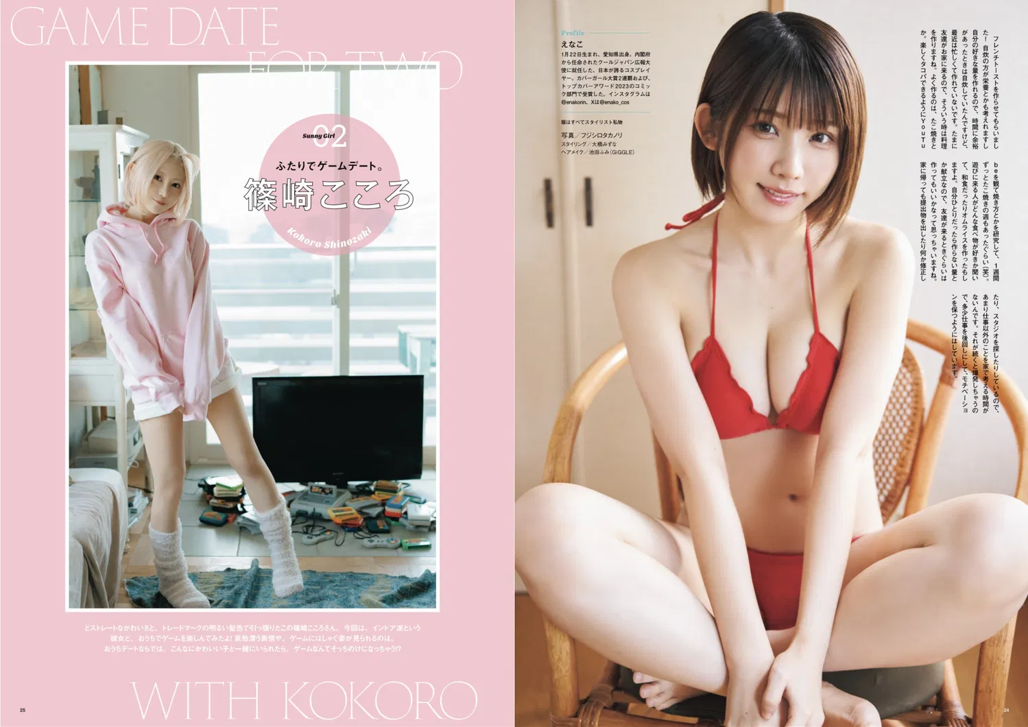 SUNNY GIRL vol.8 えなこ 篠崎こころ 宮本彩希 安藤笑 河内裕里 ピョ・ウンジ 10 SUNNY GIRL vol.8 えなこ 篠崎こころ 宮本彩希 安藤笑 河内裕里 ピョ・ウンジ