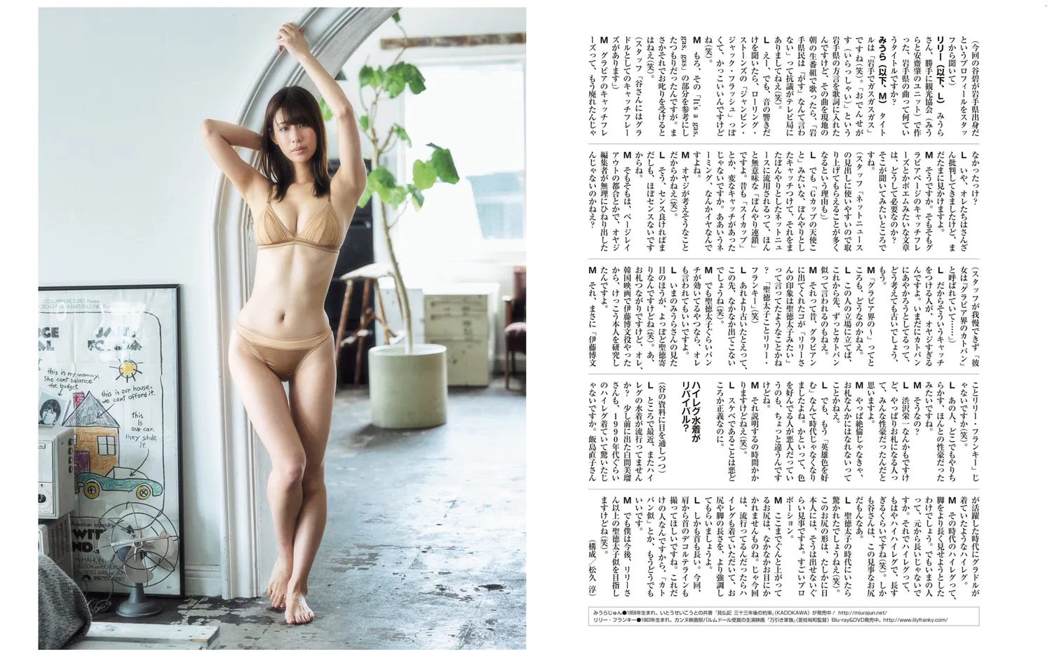 週刊SPA!2026.05.05-12 似鳥沙也加 谷碧 池本しおり 鈴木優香 7 週刊SPA!2026.05.05-12 似鳥沙也加 谷碧 池本しおり 鈴木優香