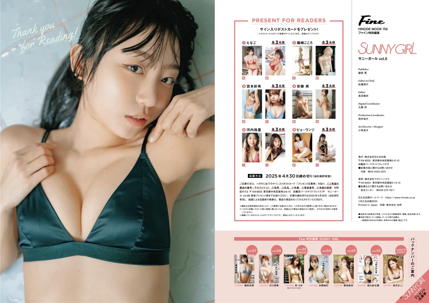 SUNNY GIRL vol.8 えなこ 篠崎こころ 宮本彩希 安藤笑 河内裕里 ピョ・ウンジ 3 SUNNY GIRL vol.8 えなこ 篠崎こころ 宮本彩希 安藤笑 河内裕里 ピョ・ウンジ