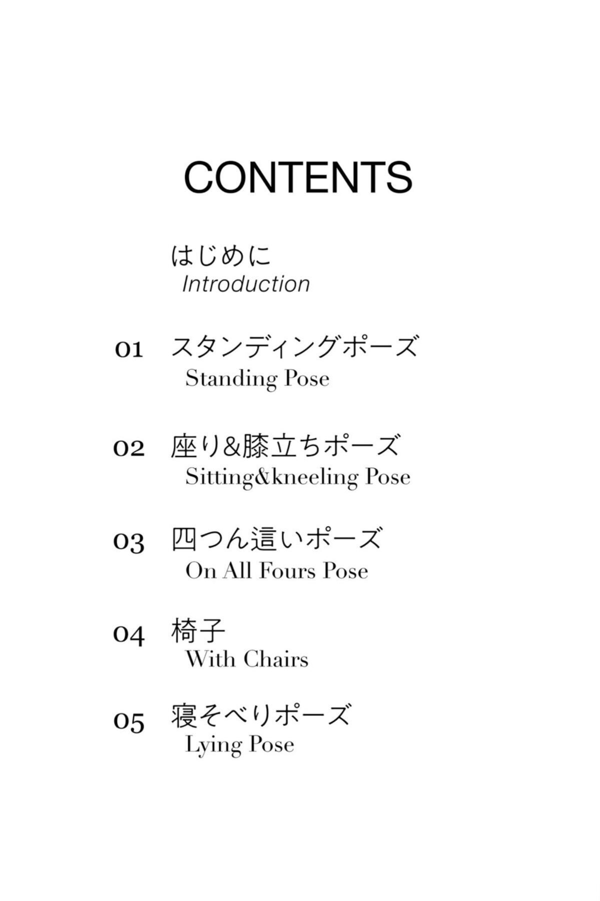 JP Natsu Tojo 東條なつ - Super Natural Pose Book 3 JP Natsu Tojo 東條なつ - Super Natural Pose Book