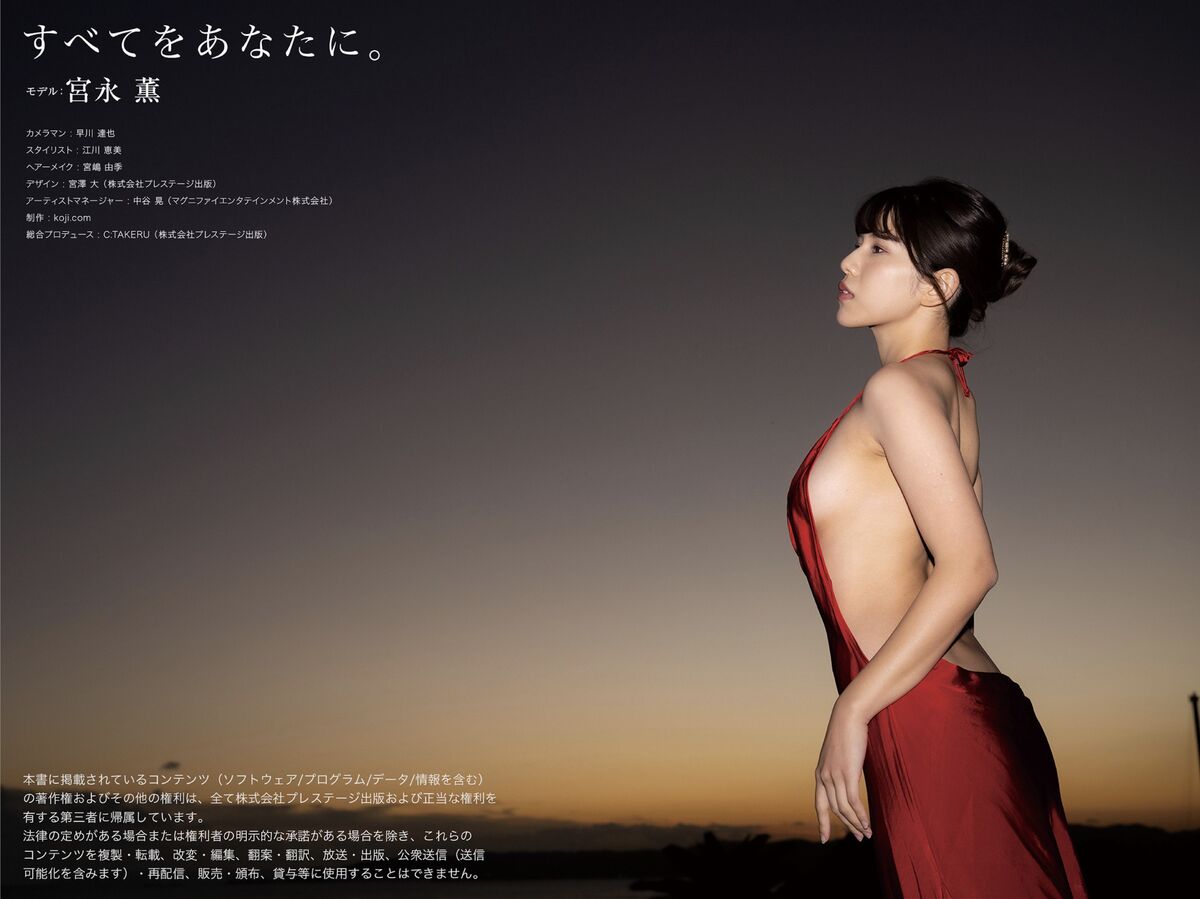 JP Kaoru Miyanaga 宮永薫 - 撮り下ろしデジタル写真集 すべてをあなたに Part02 5 JP Kaoru Miyanaga 宮永薫 - 撮り下ろしデジタル写真集 すべてをあなたに Part02