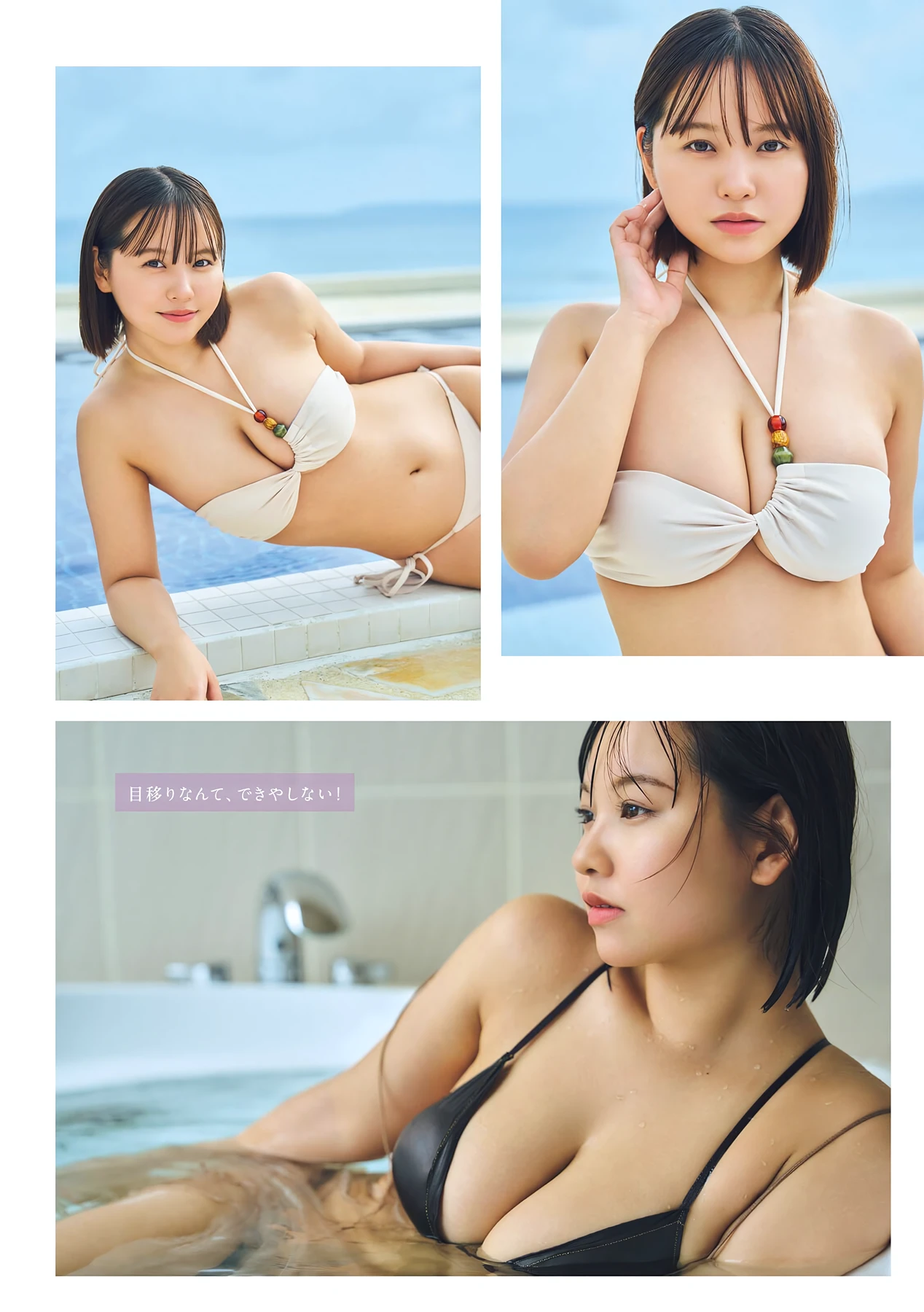 本郷柚巴 & 滝沢京花 – Young Magazine 2026 No.20 (ヤングマガジン 2026年20号) 7 本郷柚巴 & 滝沢京花 – Young Magazine 2026 No.20 (ヤングマガジン 2026年20号)