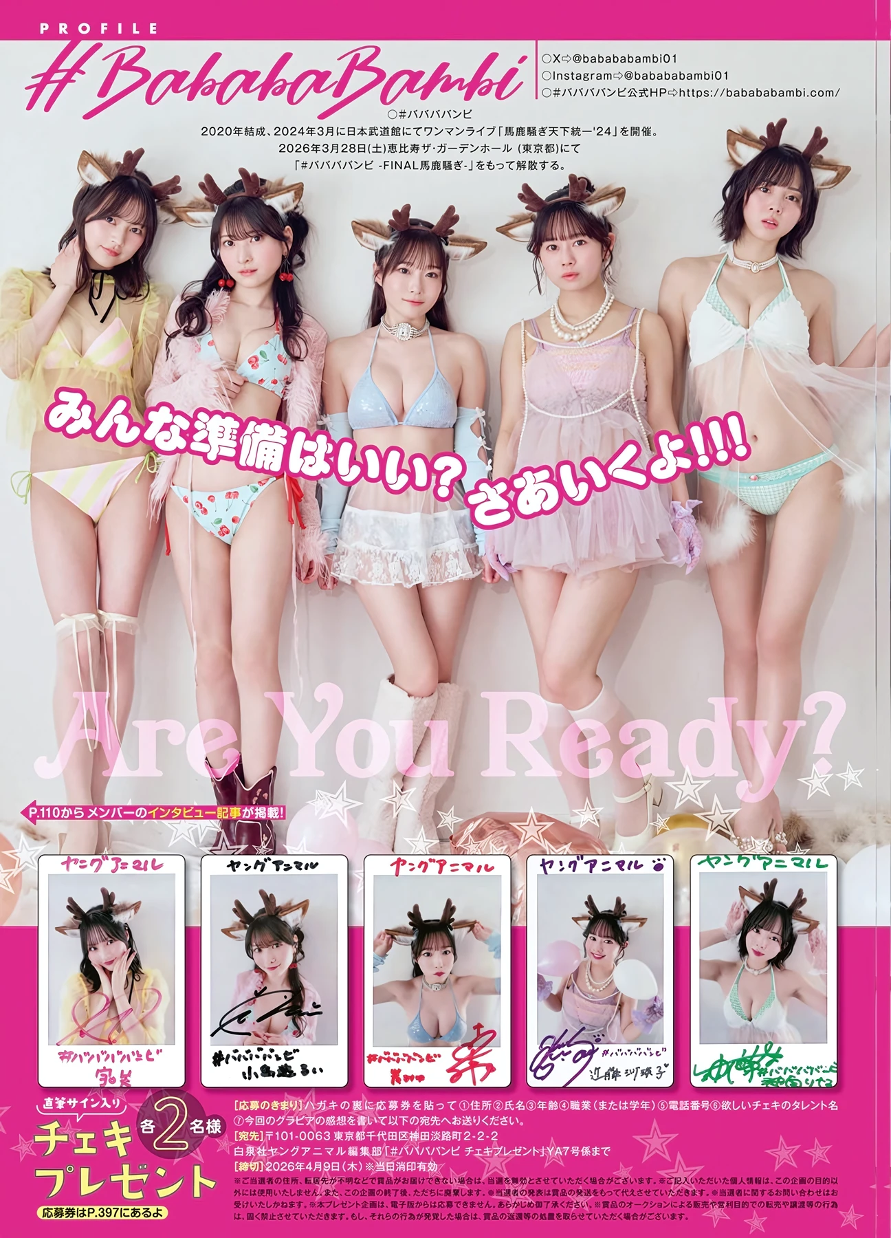#ババババンビ – Young Animal 2026 No.06 (ヤングアニマル 2026年6号) 5 #ババババンビ – Young Animal 2026 No.06 (ヤングアニマル 2026年6号)