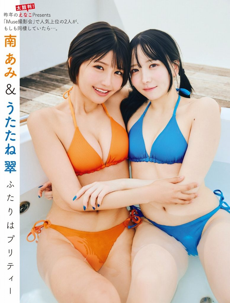南あみ ふわふわバストの水着グラビア画像ほか! 33 南あみ ふわふわバストの水着グラビア画像ほか!