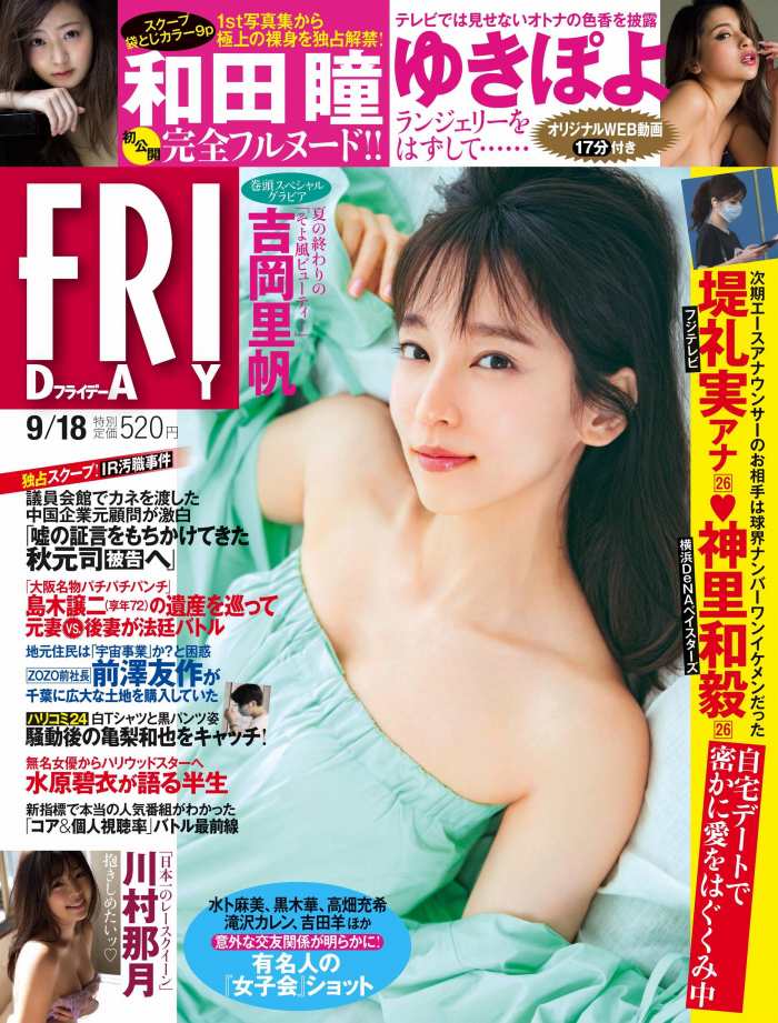 吉岡里帆 Dカップボインの水着グラビア画像! 12 吉岡里帆 Dカップボインの水着グラビア画像!
