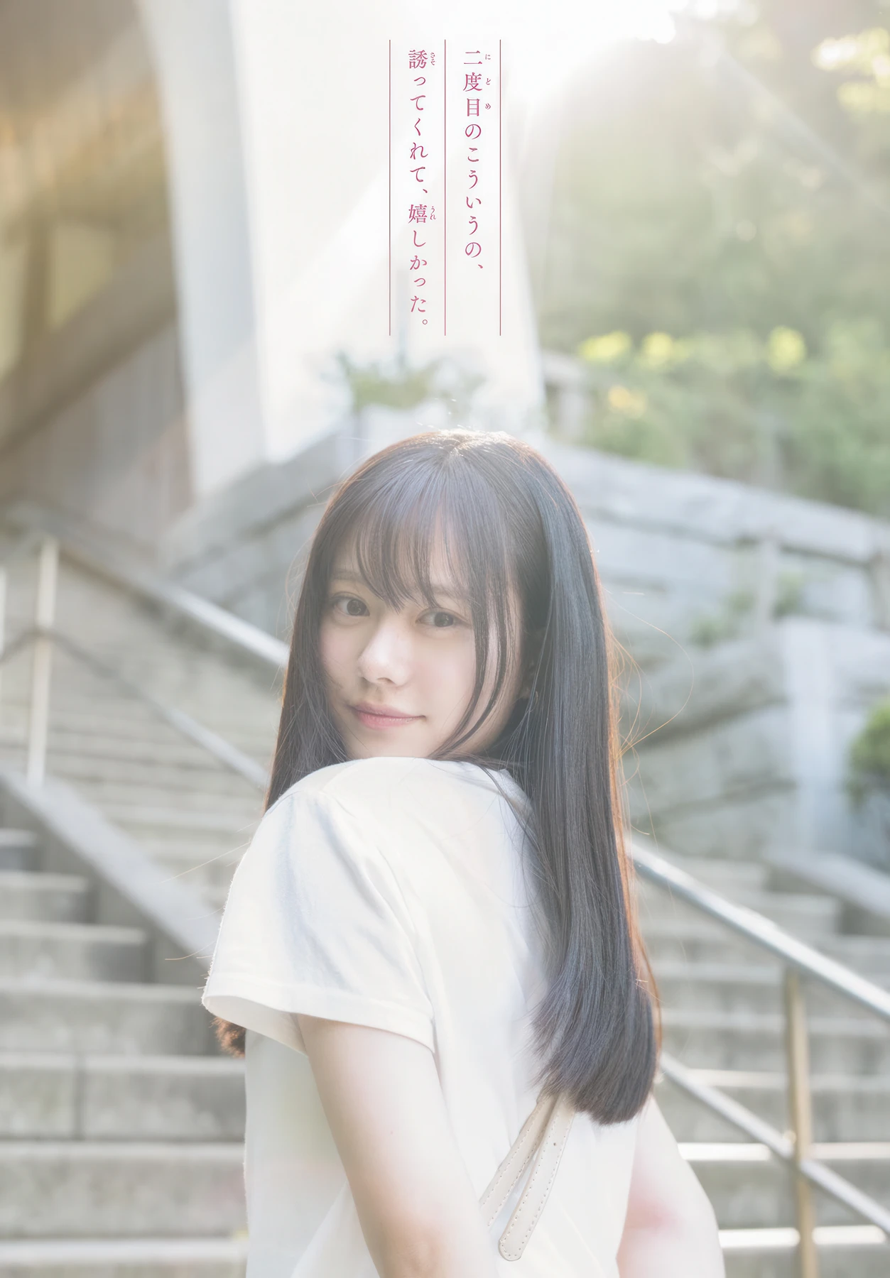 Yuna Nakamura 仲村悠菜, Shonen Sunday 2026 No.26 (週刊少年サンデー 2026年26号)