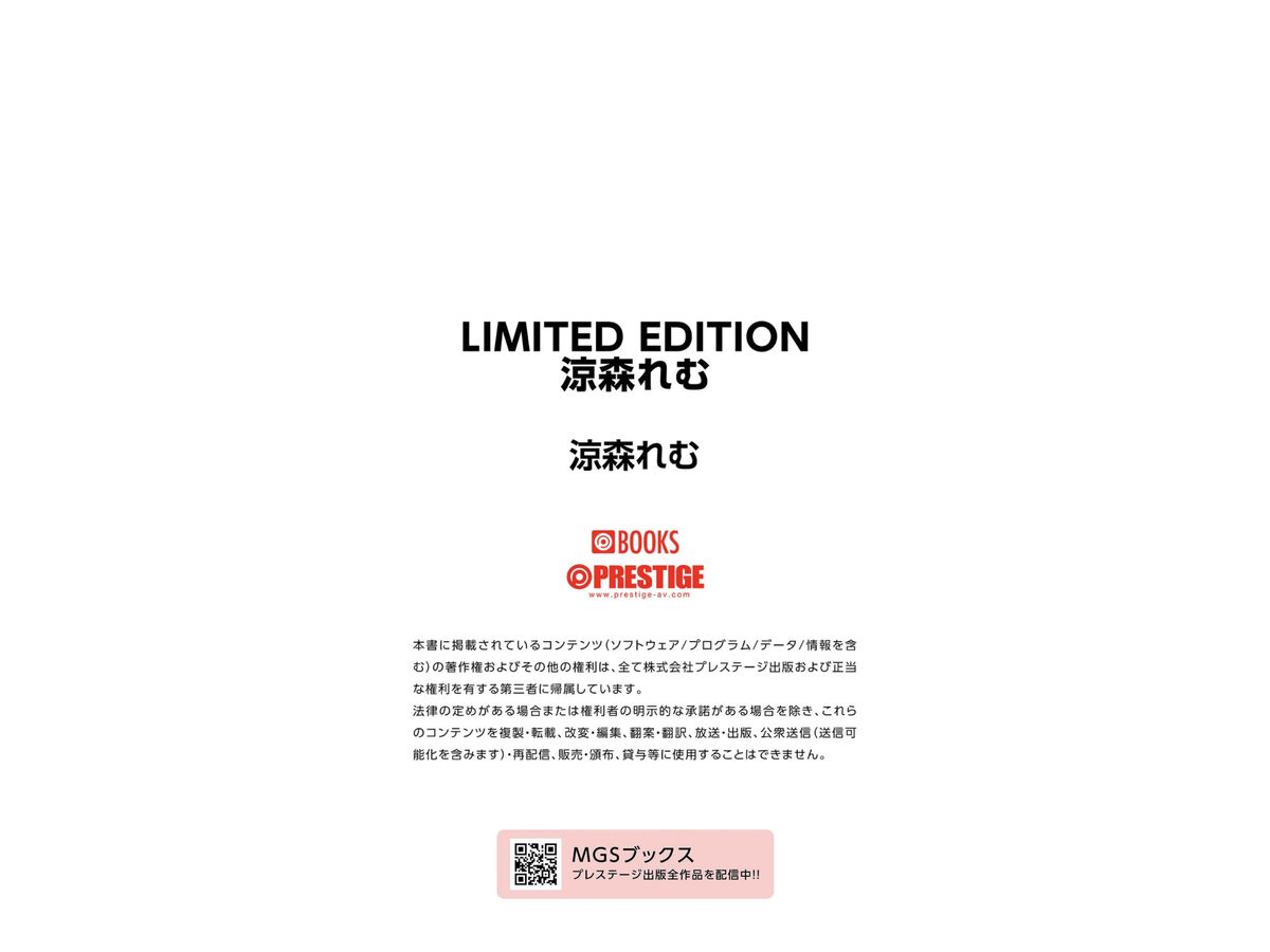 JP Suzumori Remu 涼森れむ - LIMITED EDITION デジタル写真集 Part04 6 JP Suzumori Remu 涼森れむ - LIMITED EDITION デジタル写真集 Part04