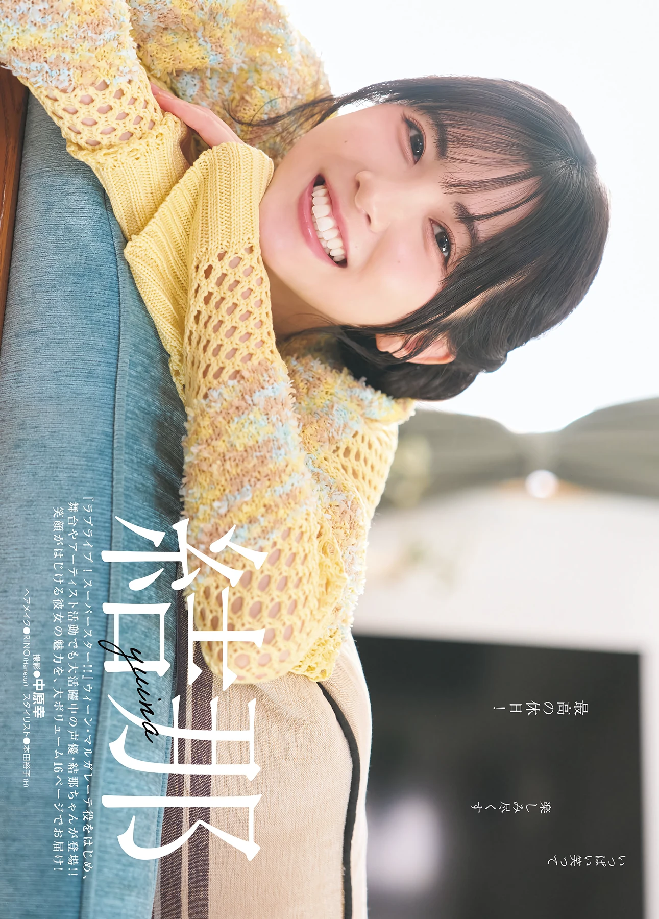 Yuina 結那 – Gekkan Dragon Age 2026.07 (月刊ドラゴンエイジ 2026年07月号) 2 Yuina 結那 – Gekkan Dragon Age 2026.07 (月刊ドラゴンエイジ 2026年07月号)