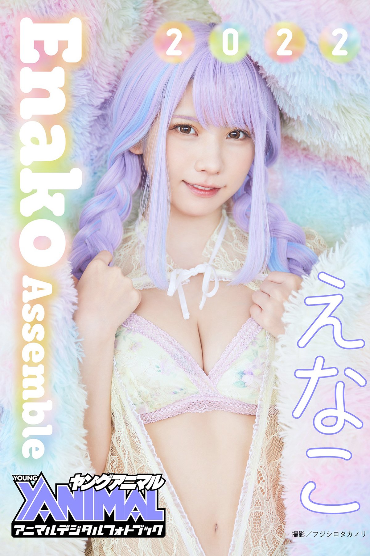 JP Enako えなこ – Enako Assemble 2022
