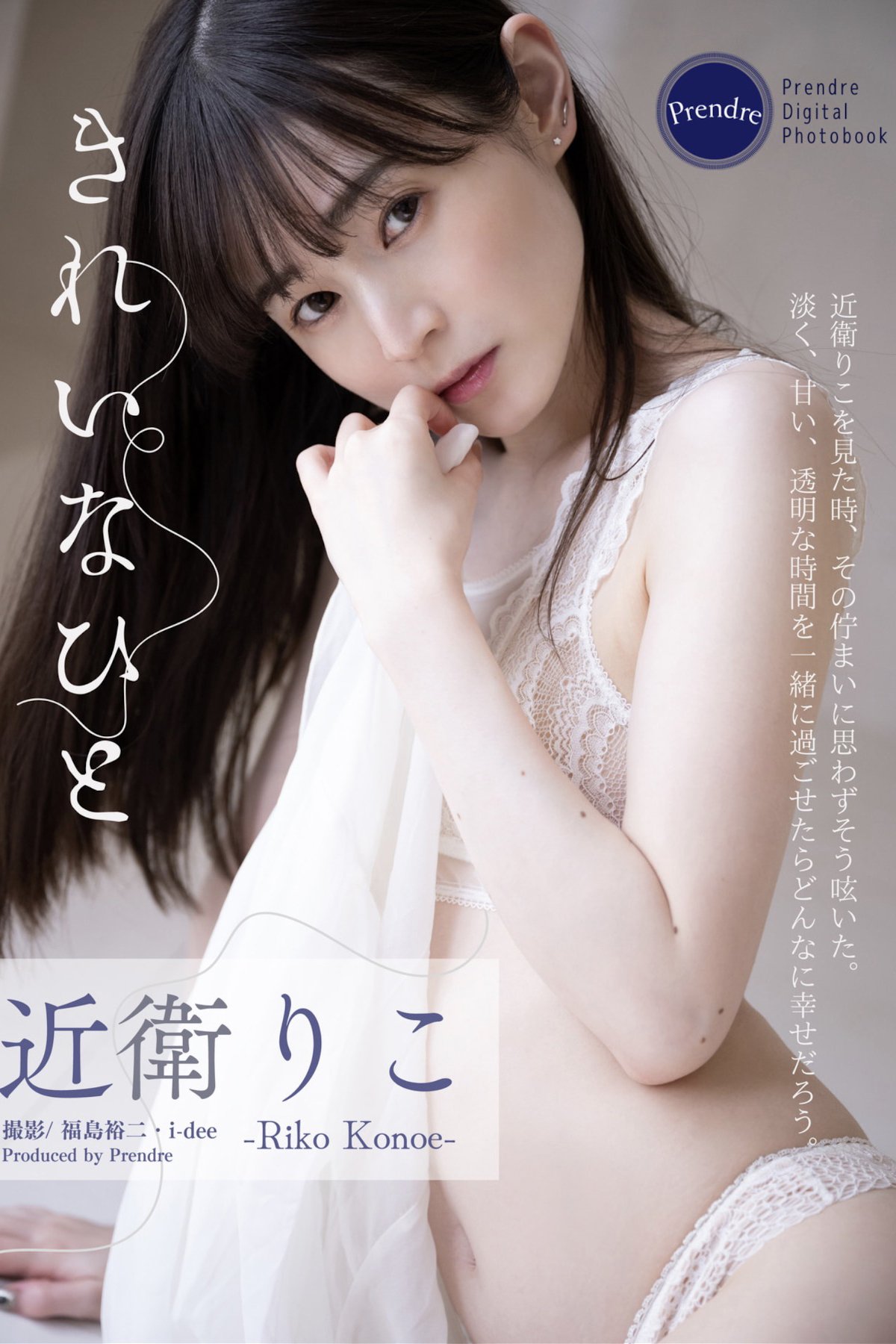 JP Riko Konoe 近衛りこ – きれいなひと Harvest Time Part01