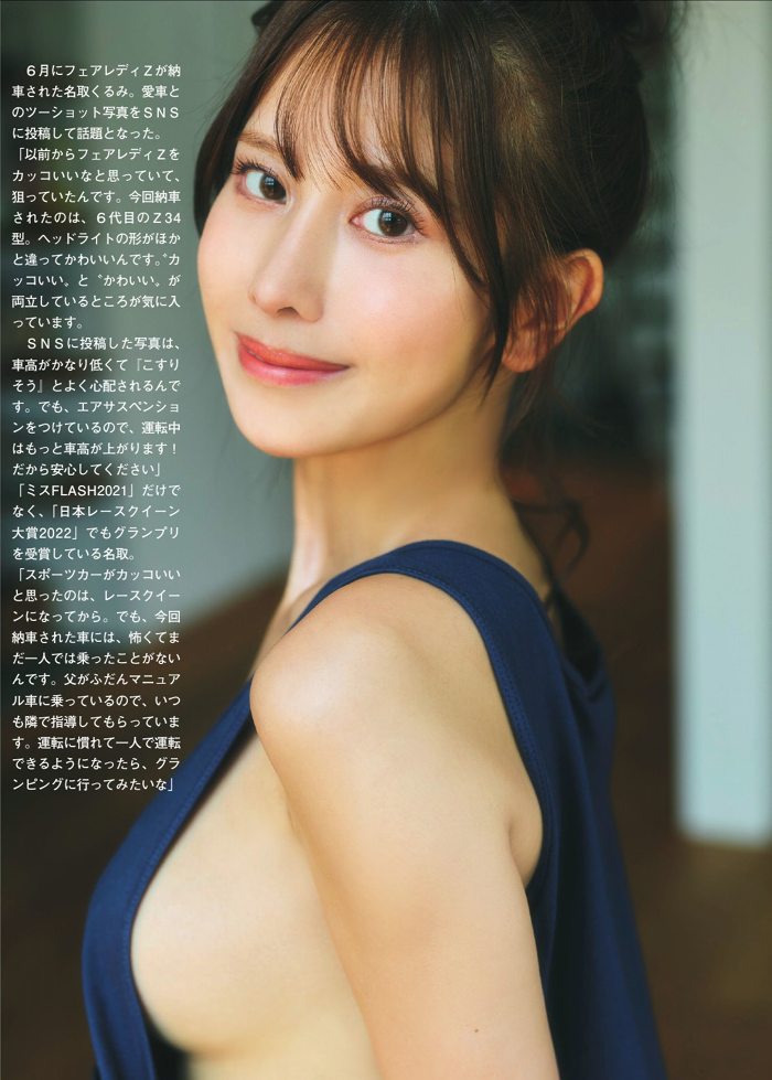 名取くるみ 激かわボインの水着グラビア画像! 37 名取くるみ 激かわボインの水着グラビア画像!