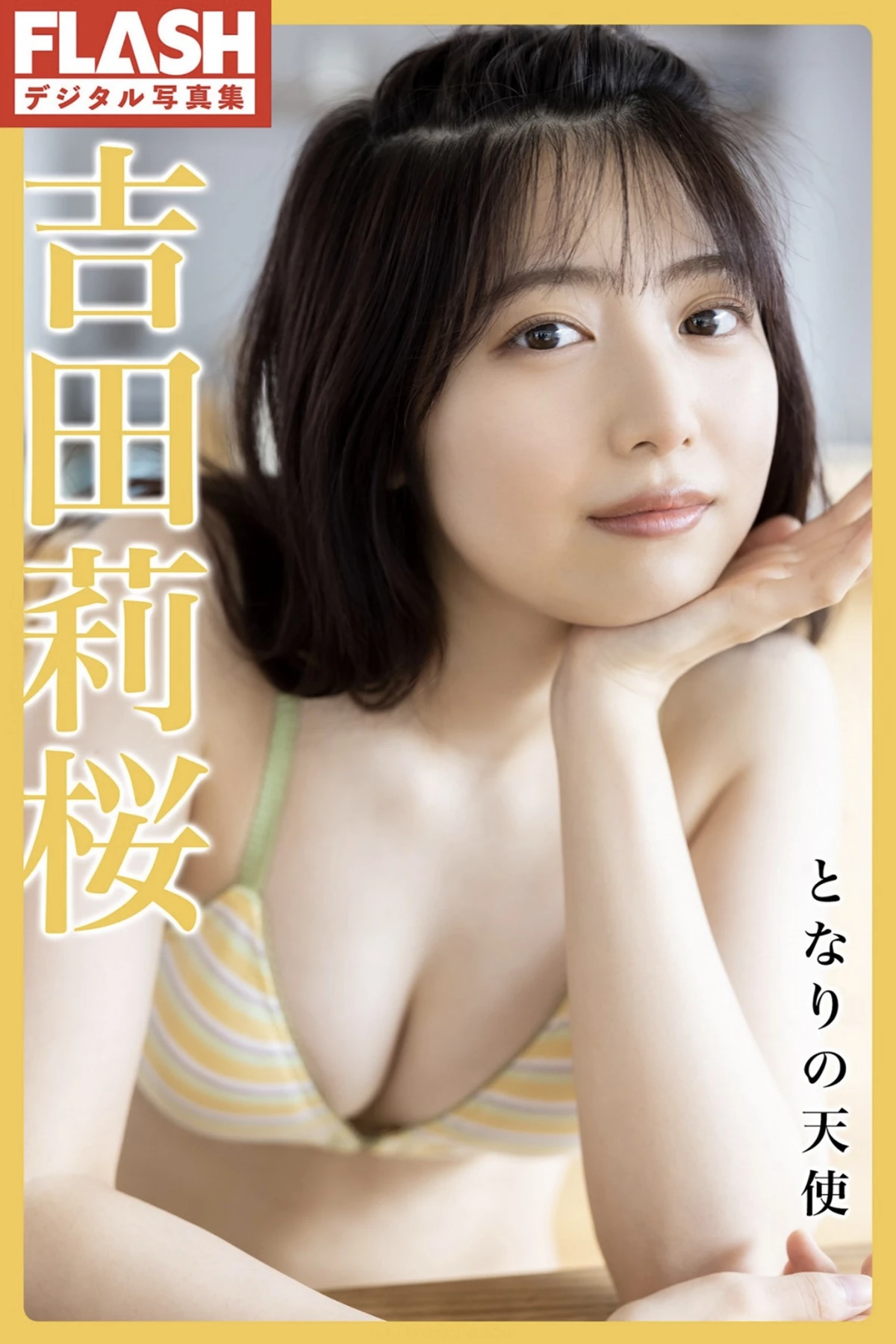 Rio Yoshida 吉田莉桜, FLASHデジタル写真集 「となりの天使」