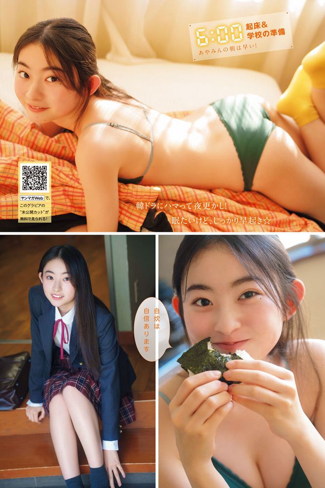 古田彩仁 愛くるしく激かわな水着グラビア画像! 6 古田彩仁 愛くるしく激かわな水着グラビア画像!