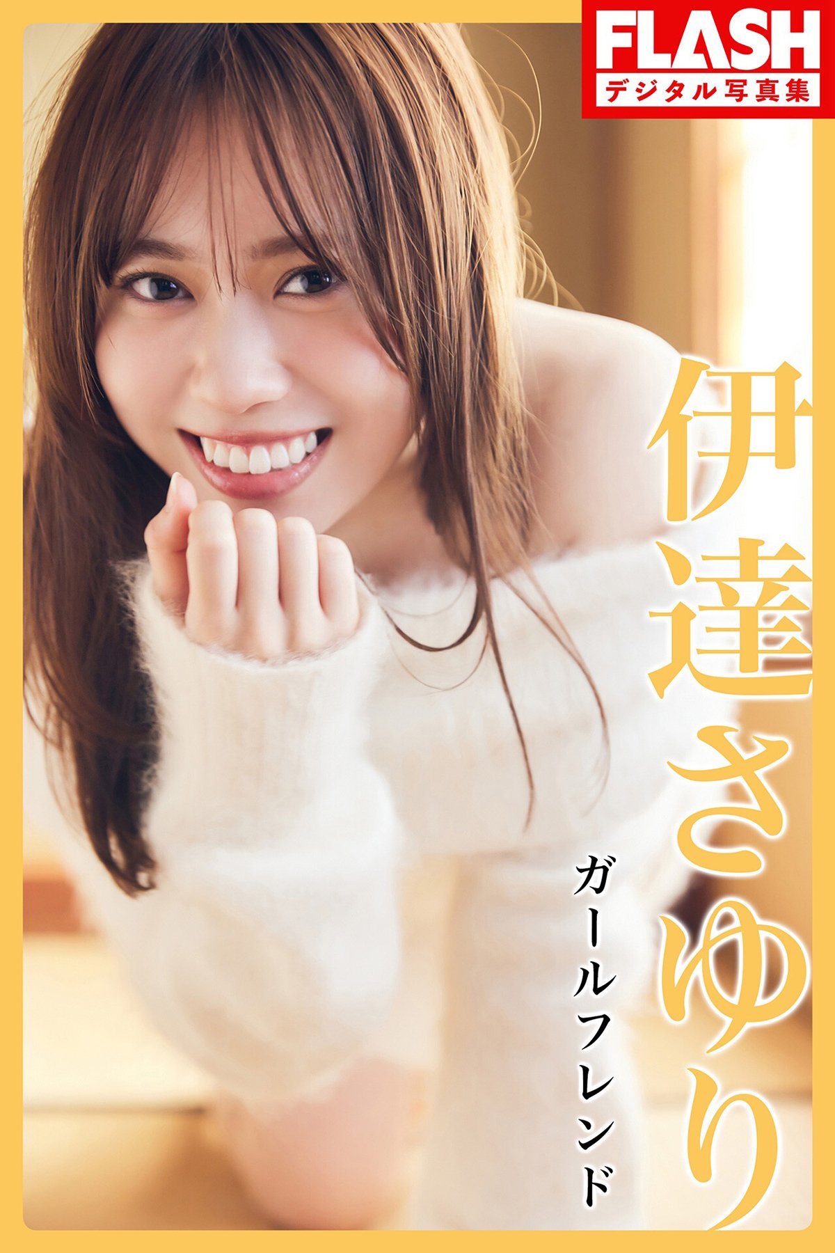 JP Sayuri Date 伊達さゆり – ガールフレンド