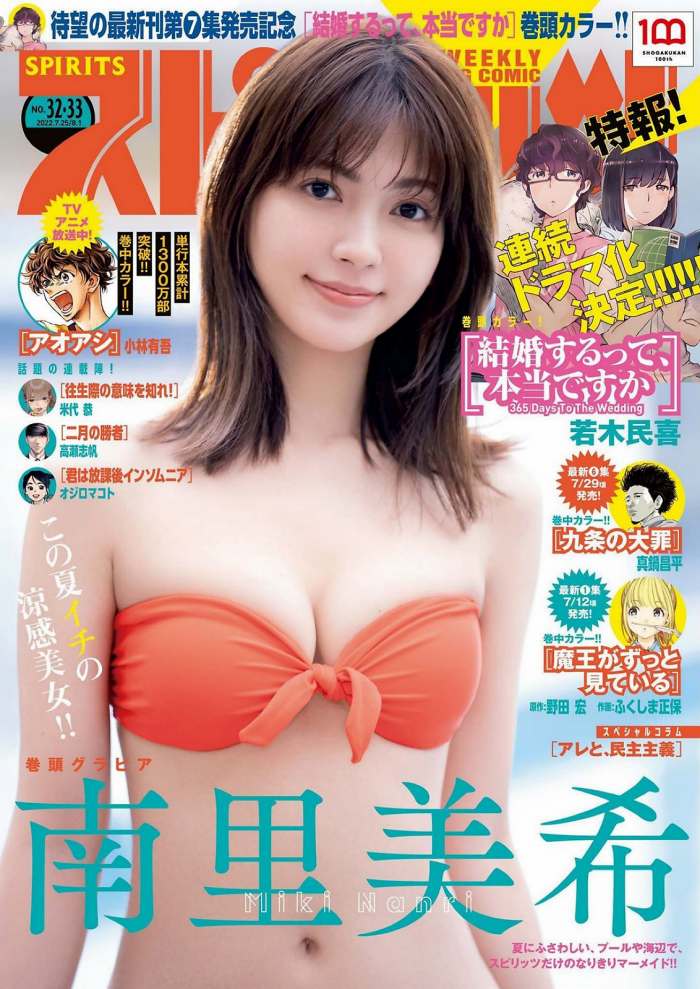 南里美希 美人で美脚モデルの水着グラビア画像! 9 南里美希 美人で美脚モデルの水着グラビア画像!
