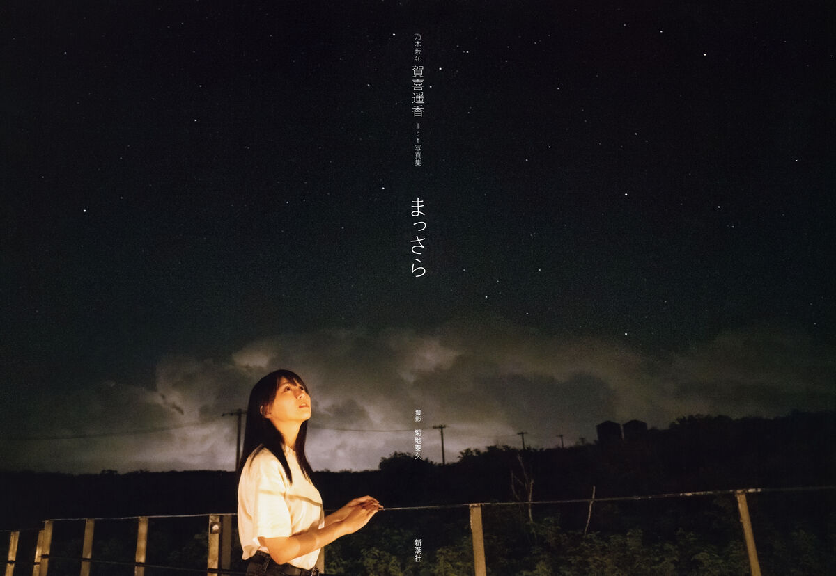 JP Haruka Kaki 賀喜遥香 - 乃木坂46賀喜遥香 1st写真集 まっさら v4 Part01 10 JP Haruka Kaki 賀喜遥香 - 乃木坂46賀喜遥香 1st写真集 まっさら v4 Part01