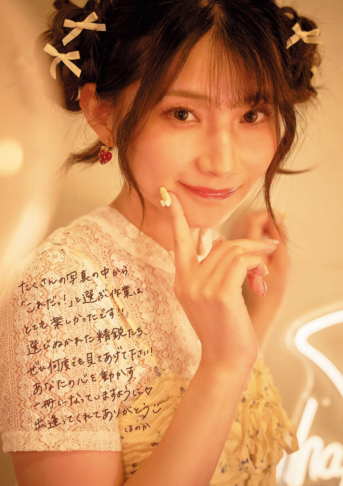 JP Honoka Kuroki 黒木ほの香 - 2nd写真集 Move on 7 JP Honoka Kuroki 黒木ほの香 - 2nd写真集 Move on