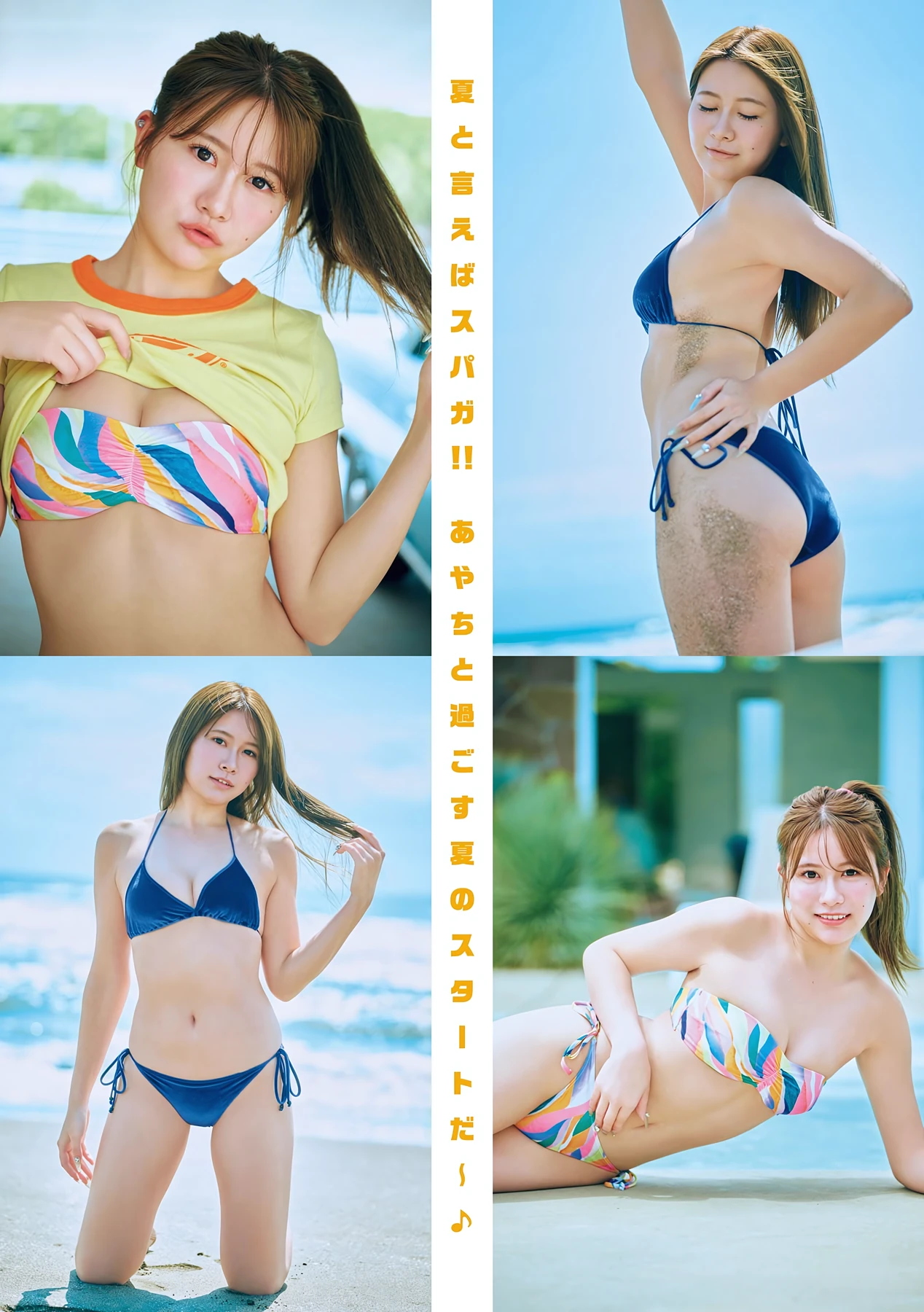 牧野真莉愛・鎌田彩樺・出口元絵 – Young Magazine 2026 No.30 (ヤングマガジン 2026年30号) 2 牧野真莉愛・鎌田彩樺・出口元絵 – Young Magazine 2026 No.30 (ヤングマガジン 2026年30号)