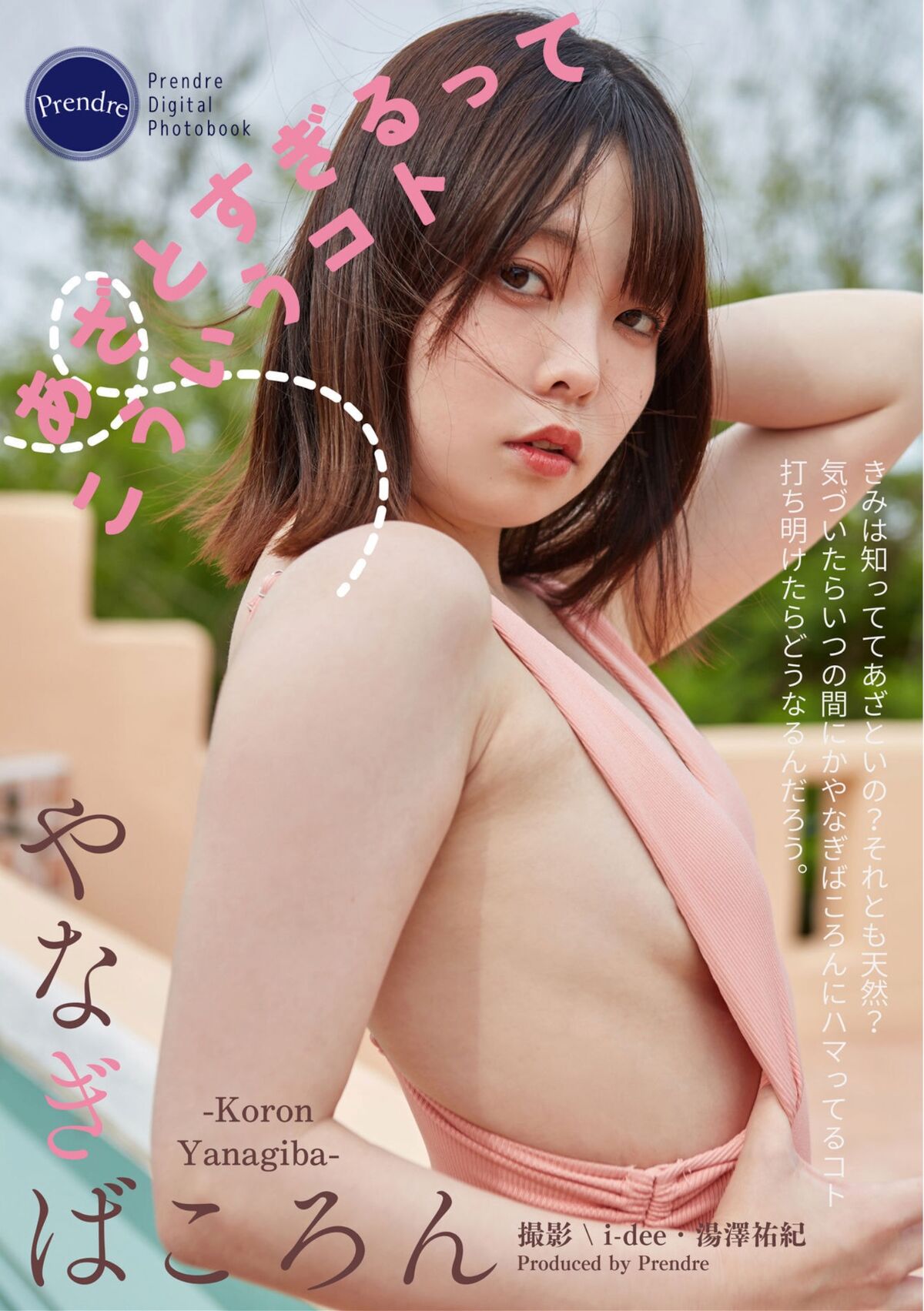 JP Jill - 咲かせてください Harvest Time Part01 5 JP Jill - 咲かせてください Harvest Time Part01