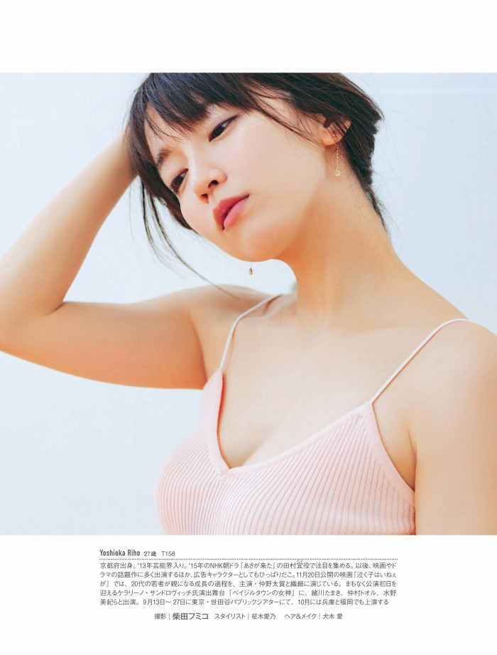 吉岡里帆 Dカップボインの水着グラビア画像! 23 吉岡里帆 Dカップボインの水着グラビア画像!