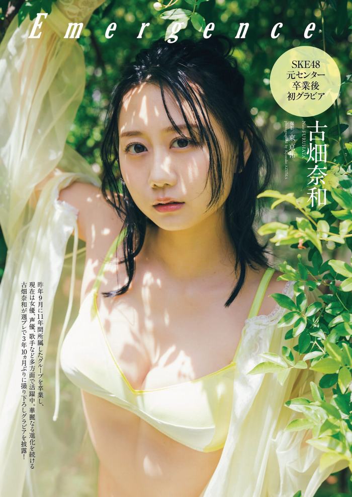 古畑奈和 しっとり下着&水着グラビア画像! 19 古畑奈和 しっとり下着&水着グラビア画像!