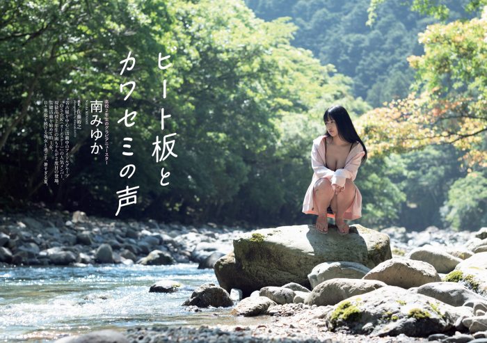 南みゆか 90㎝パイパイの水着グラビア画像! 51 南みゆか 90㎝パイパイの水着グラビア画像!