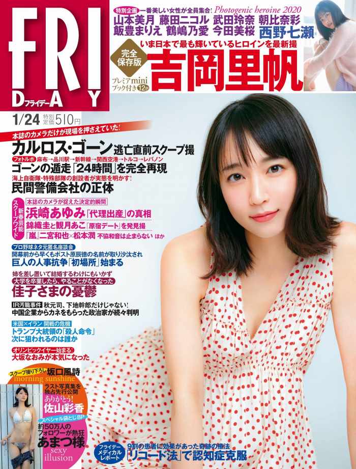 吉岡里帆 Dカップボインの水着グラビア画像! 95 吉岡里帆 Dカップボインの水着グラビア画像!