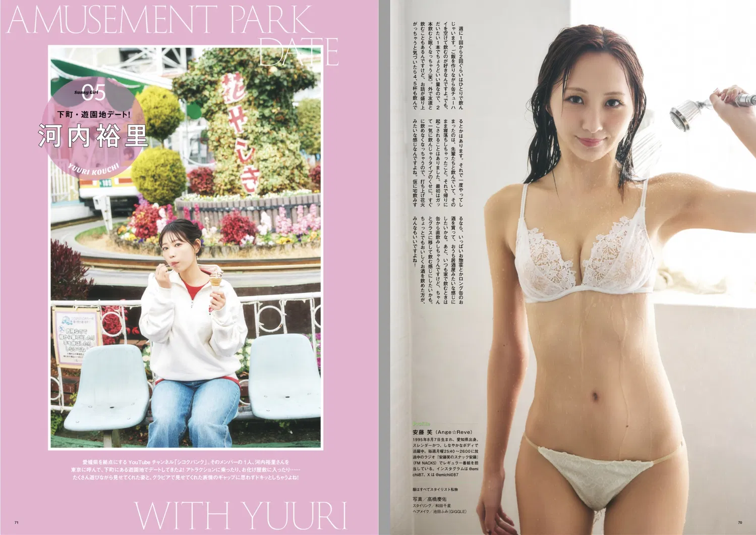 SUNNY GIRL vol.8 えなこ 篠崎こころ 宮本彩希 安藤笑 河内裕里 ピョ・ウンジ 11 SUNNY GIRL vol.8 えなこ 篠崎こころ 宮本彩希 安藤笑 河内裕里 ピョ・ウンジ