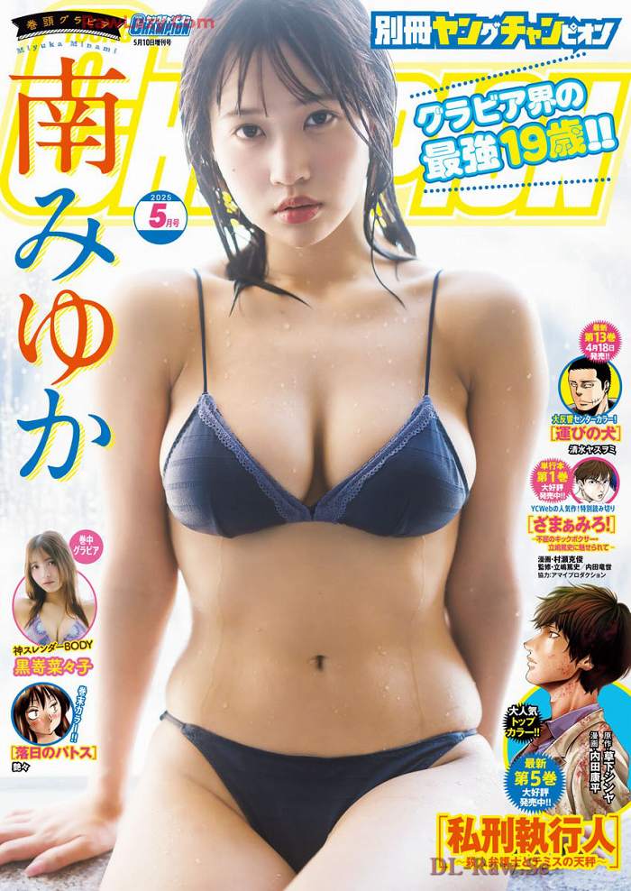 南みゆか 90㎝パイパイの水着グラビア画像! 58 南みゆか 90㎝パイパイの水着グラビア画像!