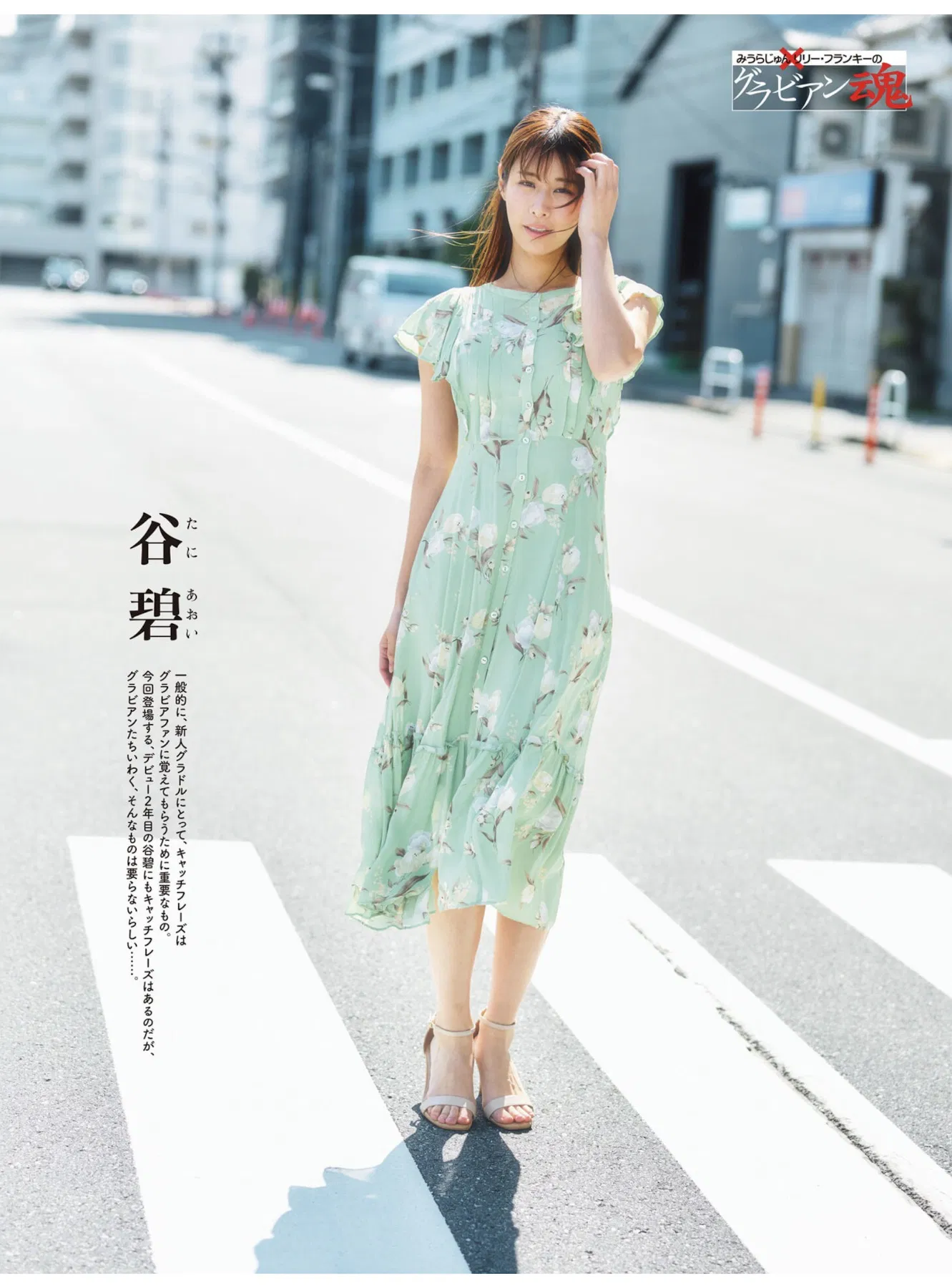 週刊SPA!2026.05.05-12 似鳥沙也加 谷碧 池本しおり 鈴木優香 3 週刊SPA!2026.05.05-12 似鳥沙也加 谷碧 池本しおり 鈴木優香