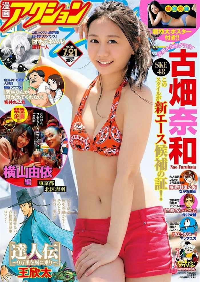 古畑奈和 しっとり下着&水着グラビア画像! 30 古畑奈和 しっとり下着&水着グラビア画像!