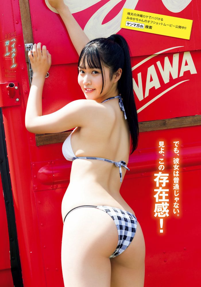 南みゆか 90㎝パイパイの水着グラビア画像! 143 南みゆか 90㎝パイパイの水着グラビア画像!