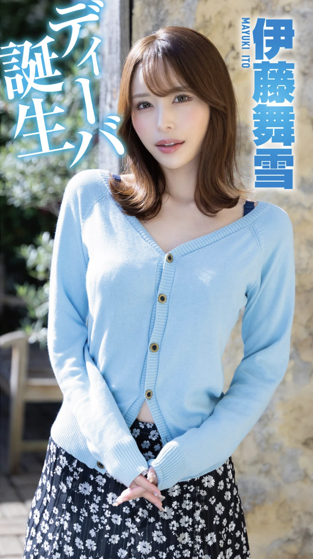 伊藤舞雪・桃園怜奈・小島みなみ・宇野まや, 特盛りクイーン Vol.01 6 伊藤舞雪・桃園怜奈・小島みなみ・宇野まや, 特盛りクイーン Vol.01