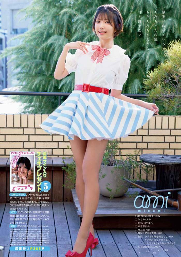 南あみ ふわふわバストの水着グラビア画像ほか! 39 南あみ ふわふわバストの水着グラビア画像ほか!