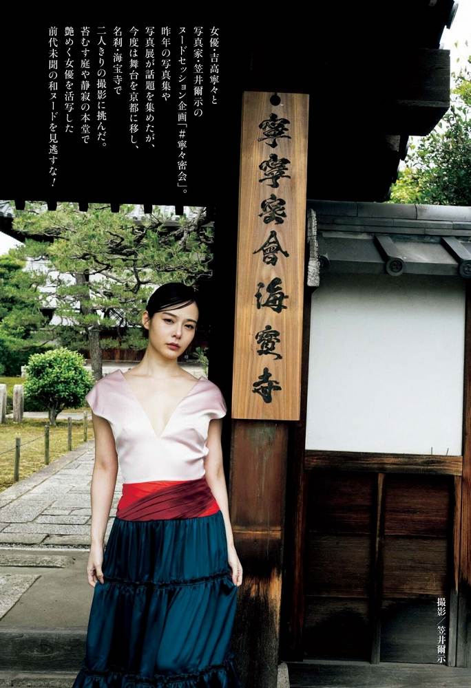 吉高寧々 鬼かわすぎるCカップヌード画像! 33 吉高寧々 鬼かわすぎるCカップヌード画像!