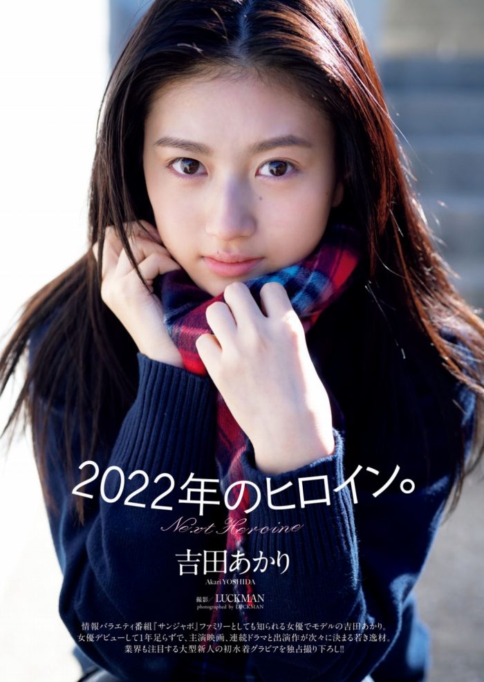 吉田あかり 美人モデルの水着グラビア画像! 24 吉田あかり 美人モデルの水着グラビア画像!