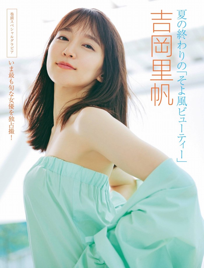 吉岡里帆 Dカップボインの水着グラビア画像! 37 吉岡里帆 Dカップボインの水着グラビア画像!