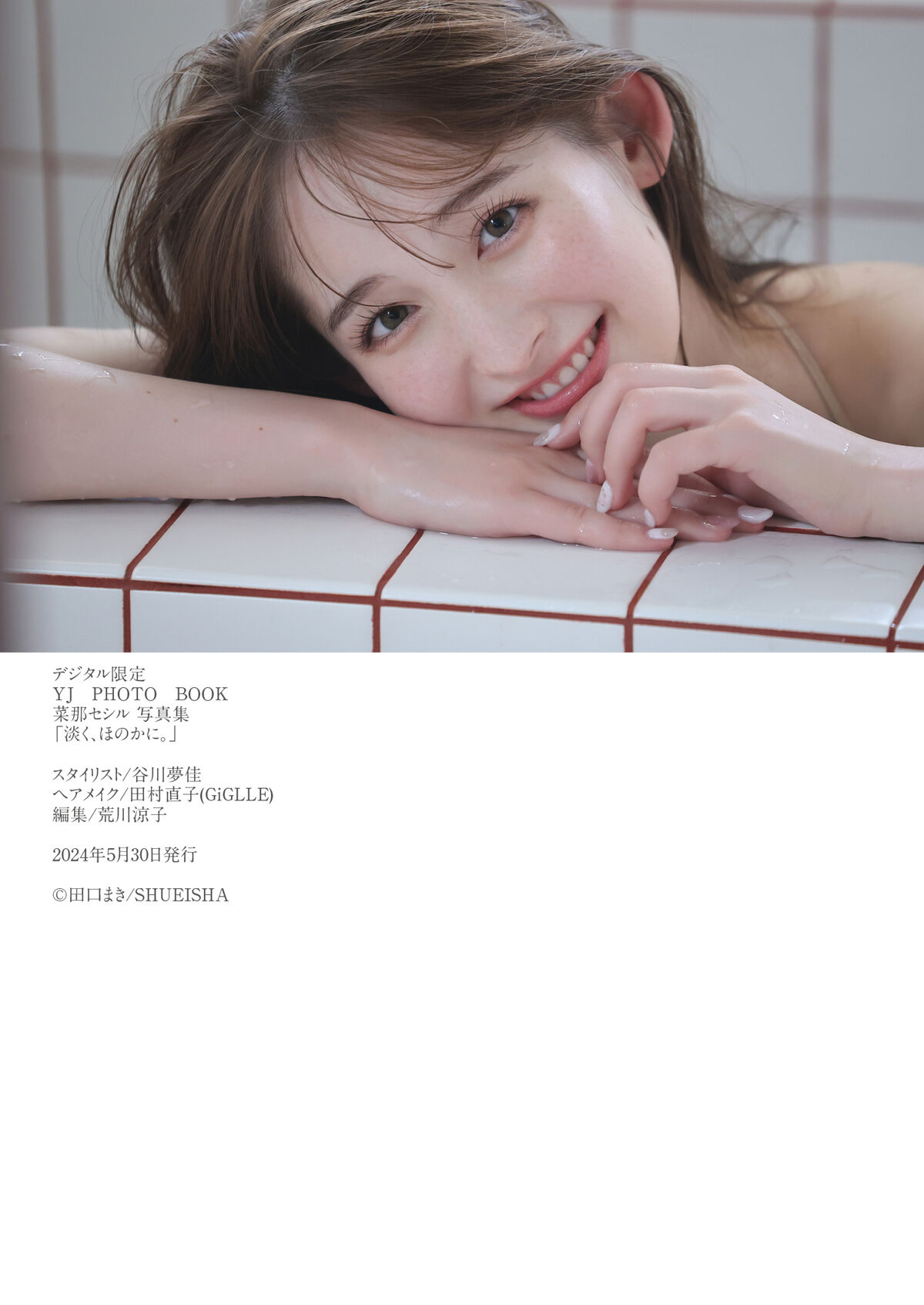 JP Cecile Nana 菜那セシル - デジタル限定 YJ PHOTO BOOK 写真集 淡く ほのかに 5 JP Cecile Nana 菜那セシル - デジタル限定 YJ PHOTO BOOK 写真集 淡く ほのかに