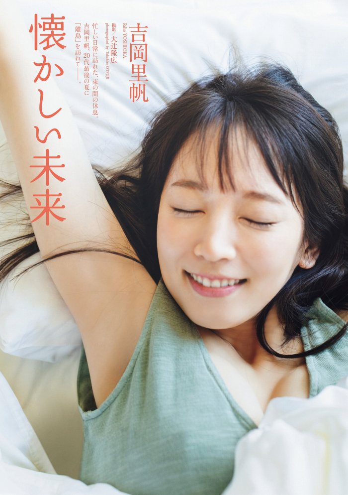 吉岡里帆 Dカップボインの水着グラビア画像! 38 吉岡里帆 Dカップボインの水着グラビア画像!