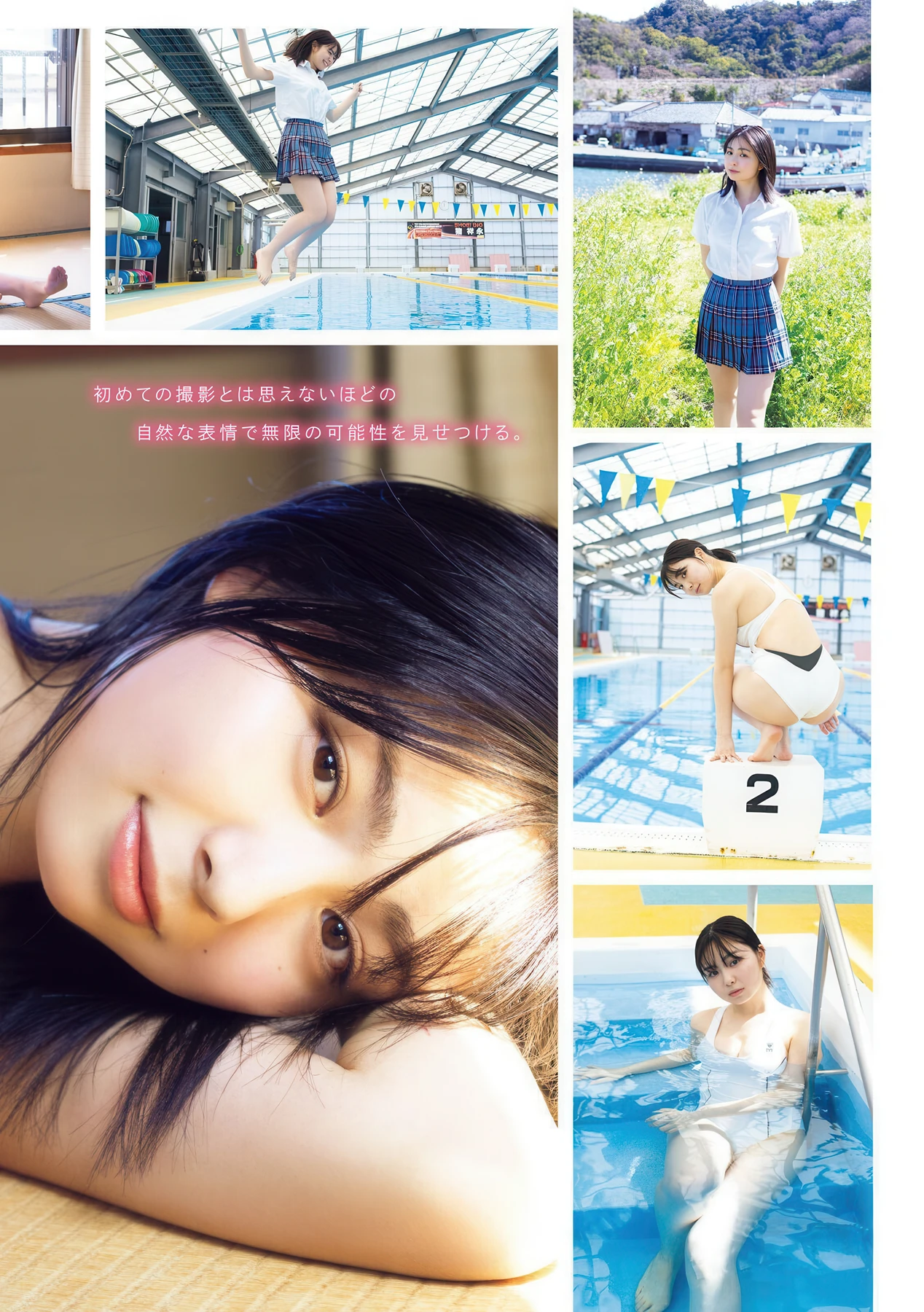 岡腰星来・田中れい・谷口詩乃・小島のり佳, Young Magazine 2026 No.25 (ヤングマガジン 2026年25号) 4 岡腰星来・田中れい・谷口詩乃・小島のり佳, Young Magazine 2026 No.25 (ヤングマガジン 2026年25号)
