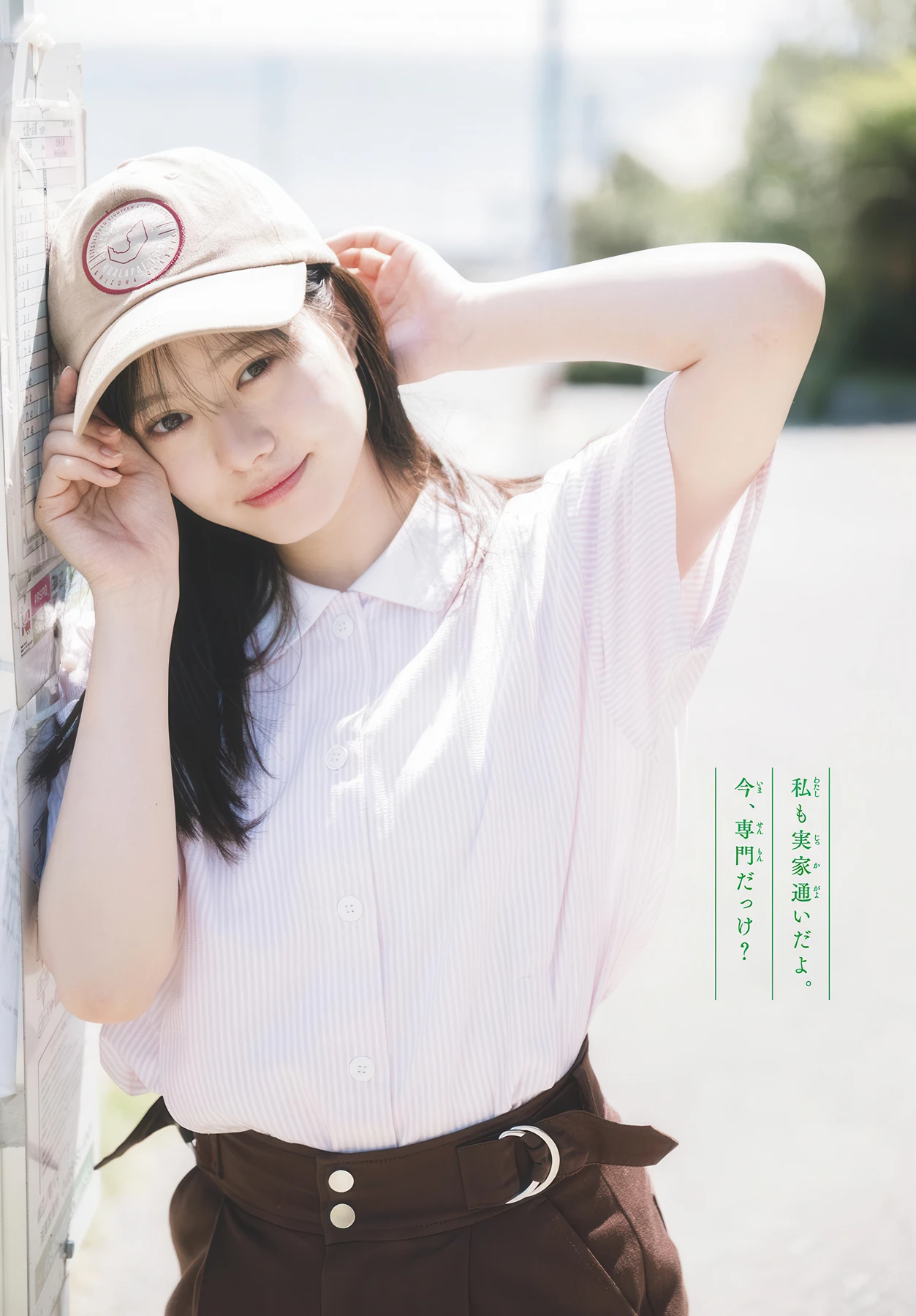 Yuna Nakamura 仲村悠菜, Shonen Sunday 2026 No.26 (週刊少年サンデー 2026年26号) 4 Yuna Nakamura 仲村悠菜, Shonen Sunday 2026 No.26 (週刊少年サンデー 2026年26号)