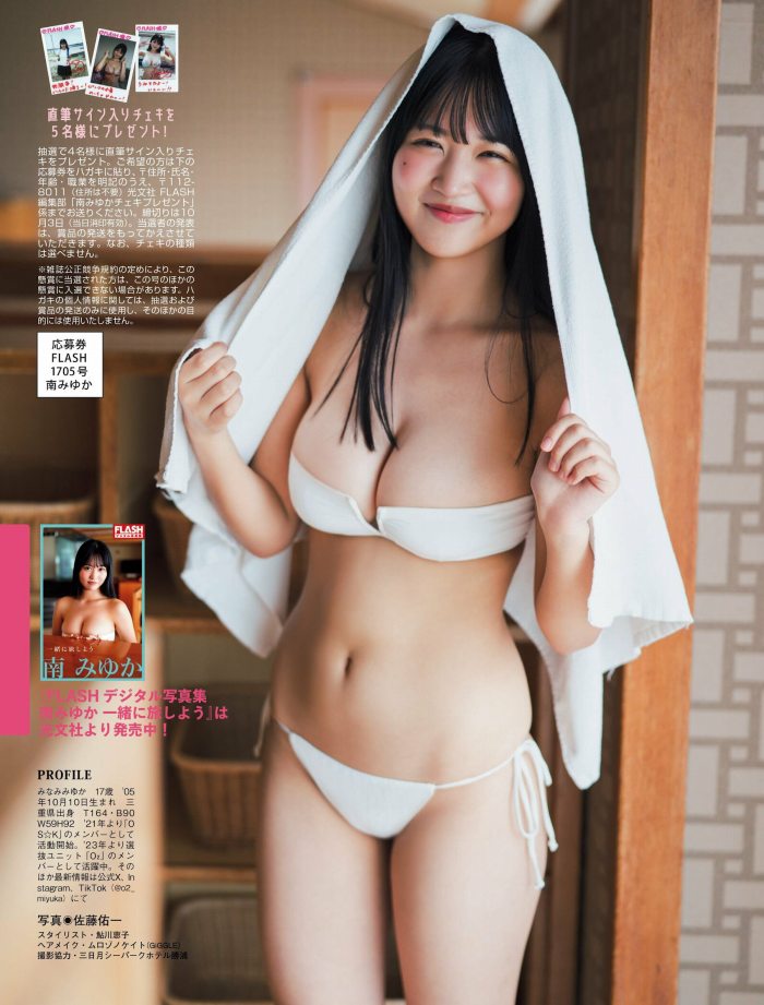 南みゆか 90㎝パイパイの水着グラビア画像! 84 南みゆか 90㎝パイパイの水着グラビア画像!