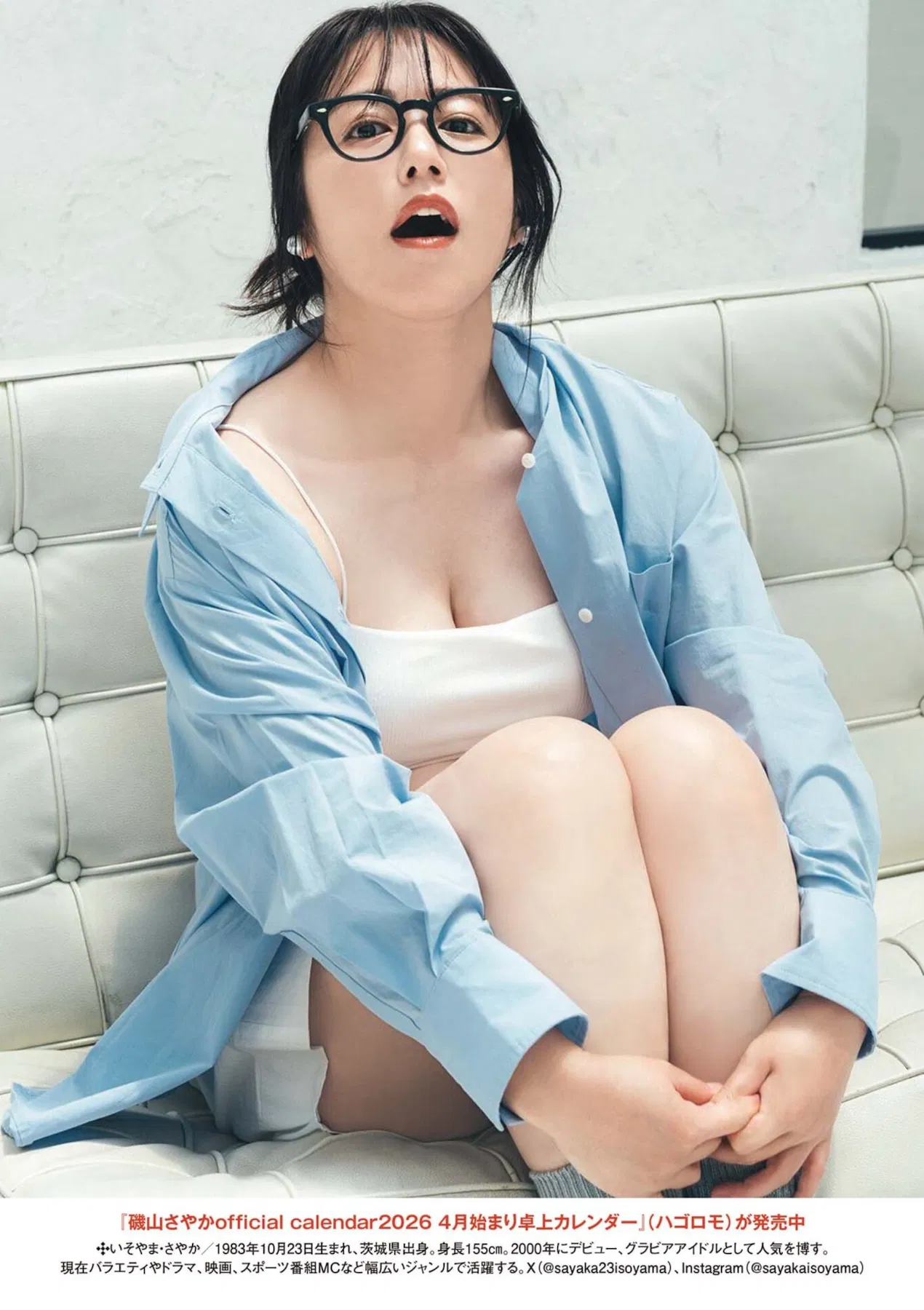週刊ポスト 2026.04.10 剛力彩芽 磯山さやか 雪平莉左 宮嶋くるみ 5 週刊ポスト 2026.04.10 剛力彩芽 磯山さやか 雪平莉左 宮嶋くるみ