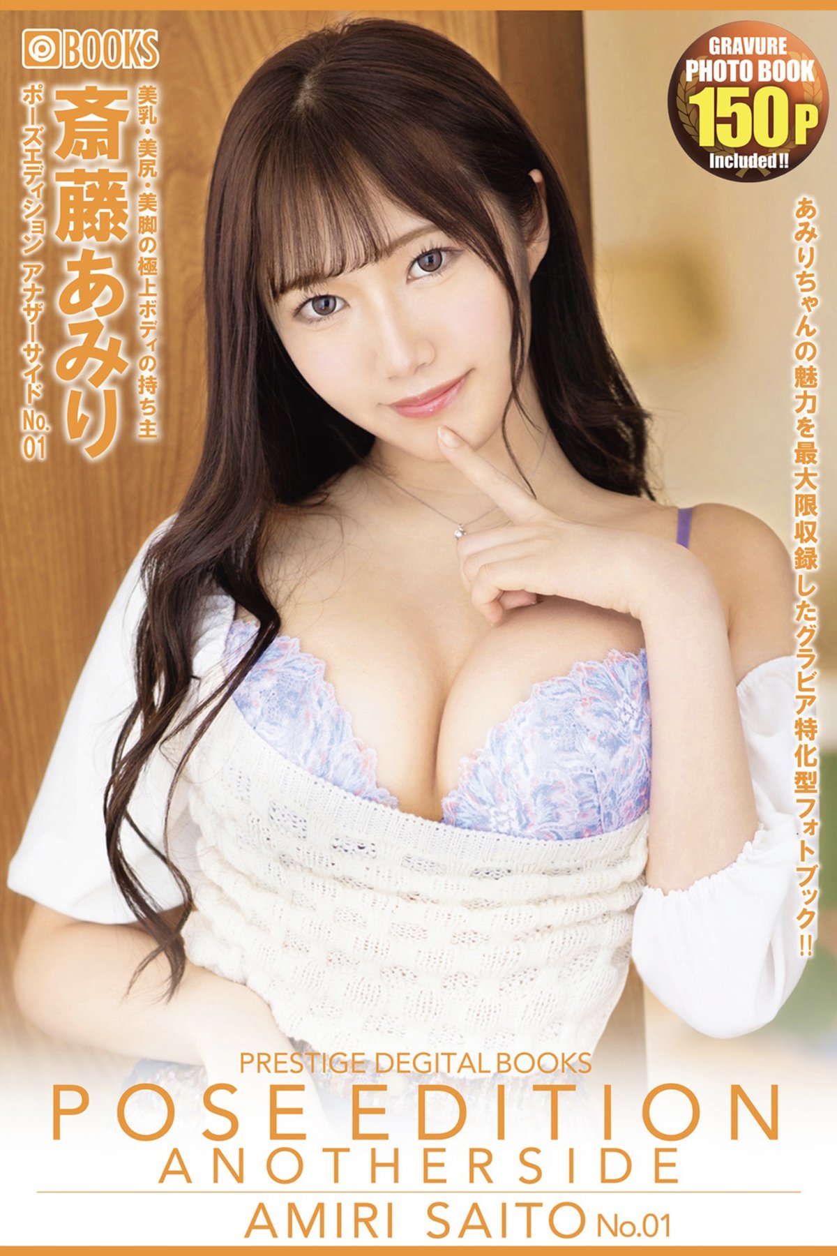 JP Amiri Saito 斎藤あみり - SOFT EDITION No.01 Part01 15 JP Amiri Saito 斎藤あみり - SOFT EDITION No.01 Part01