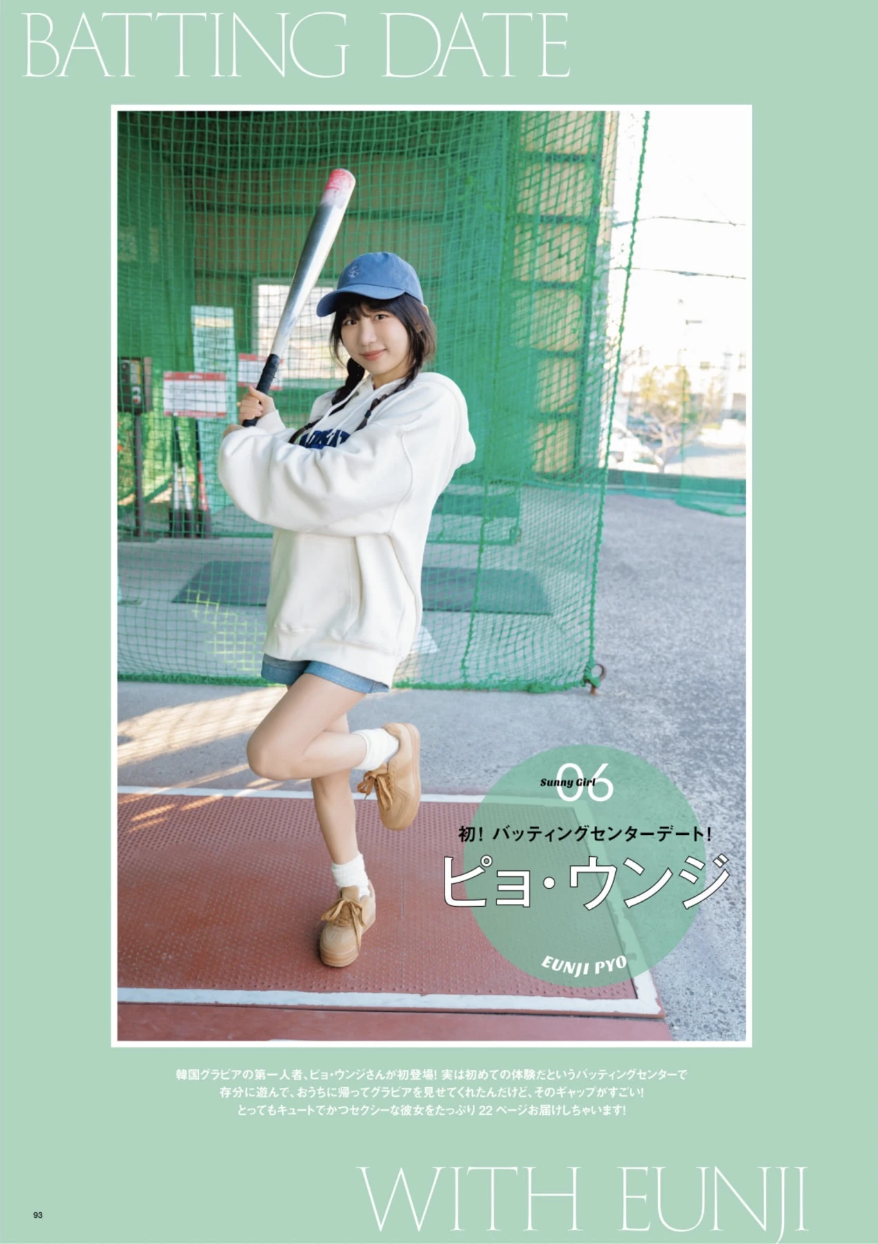 Eunji Pyo 표은지 – SUNNY GIRL Vol.08 4 Eunji Pyo 표은지 – SUNNY GIRL Vol.08