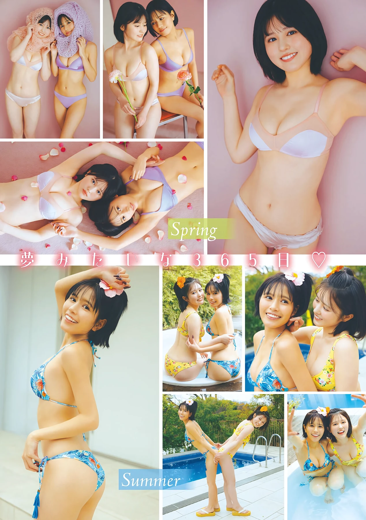 夏芽すず & 池田レイラ – Young Magazine 2026 No.20 (ヤングマガジン 2026年20号) 3 夏芽すず & 池田レイラ – Young Magazine 2026 No.20 (ヤングマガジン 2026年20号)